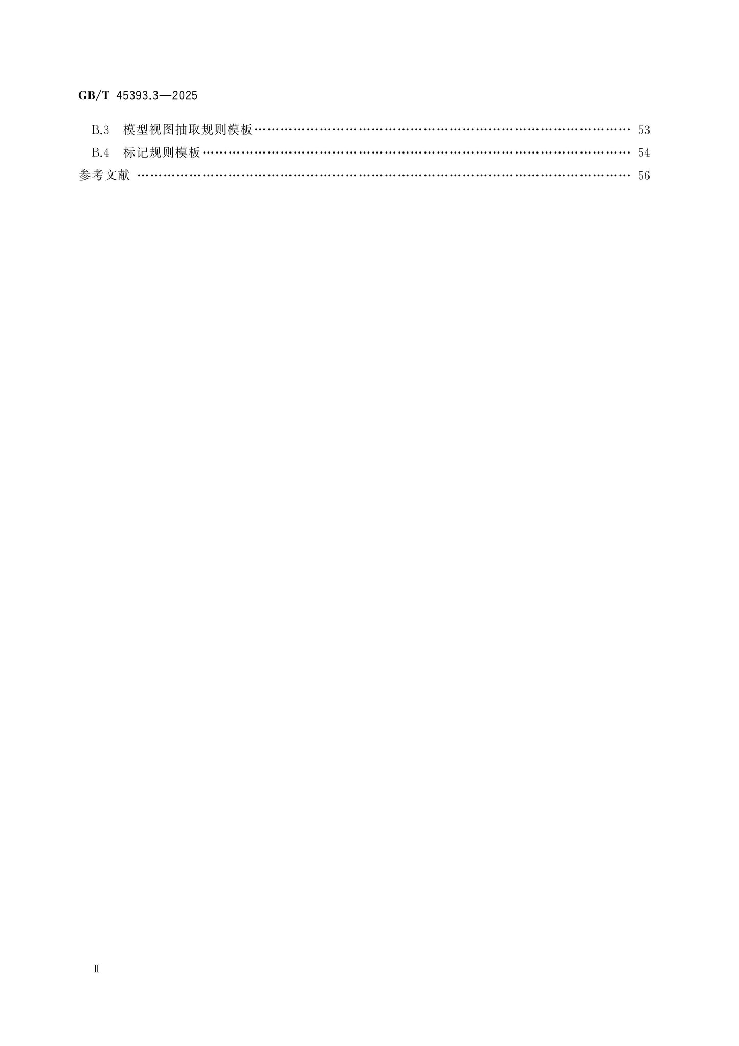 GB/T 45393.3-2025 Page 3