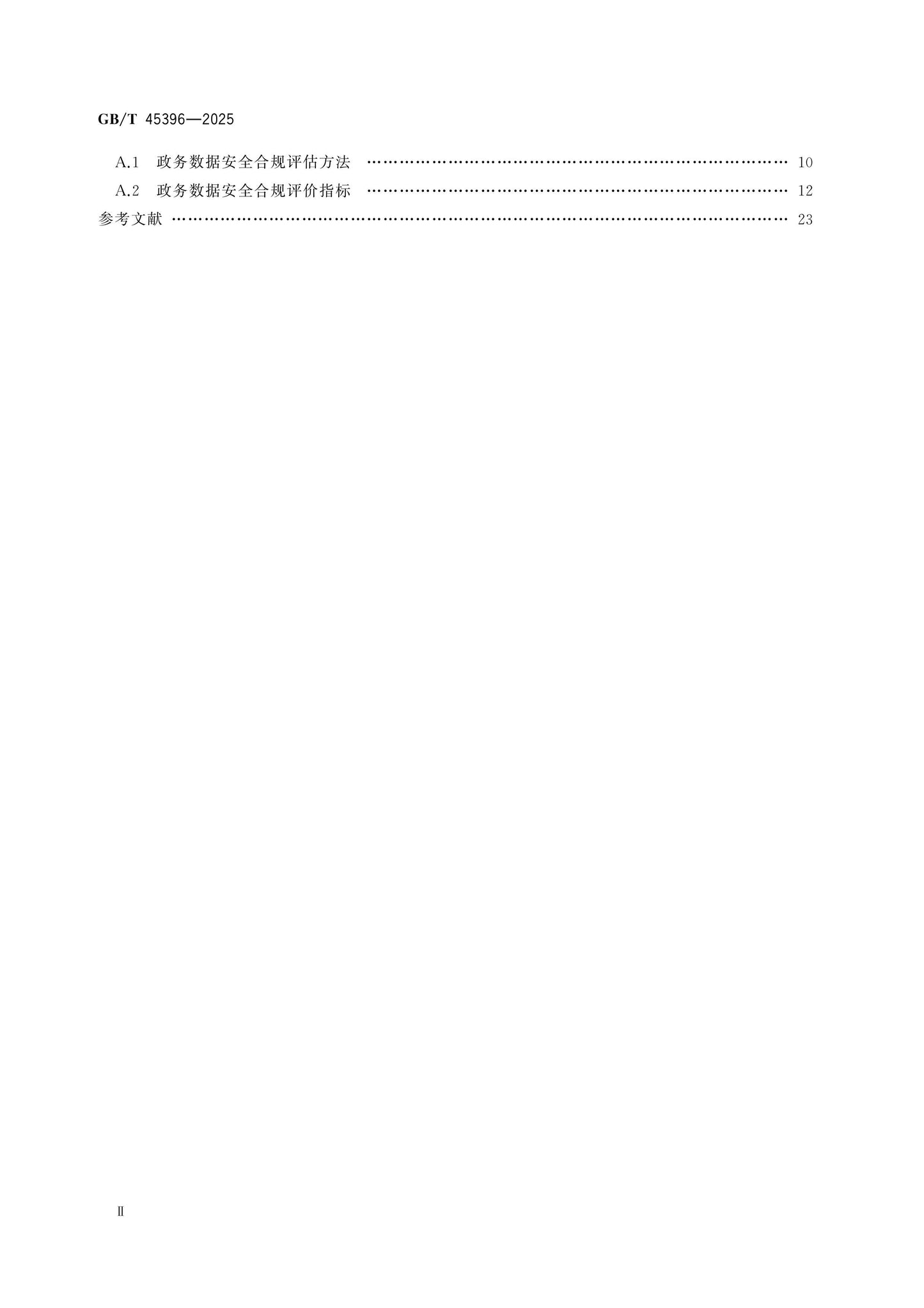 GB/T 45396-2025 Page 3