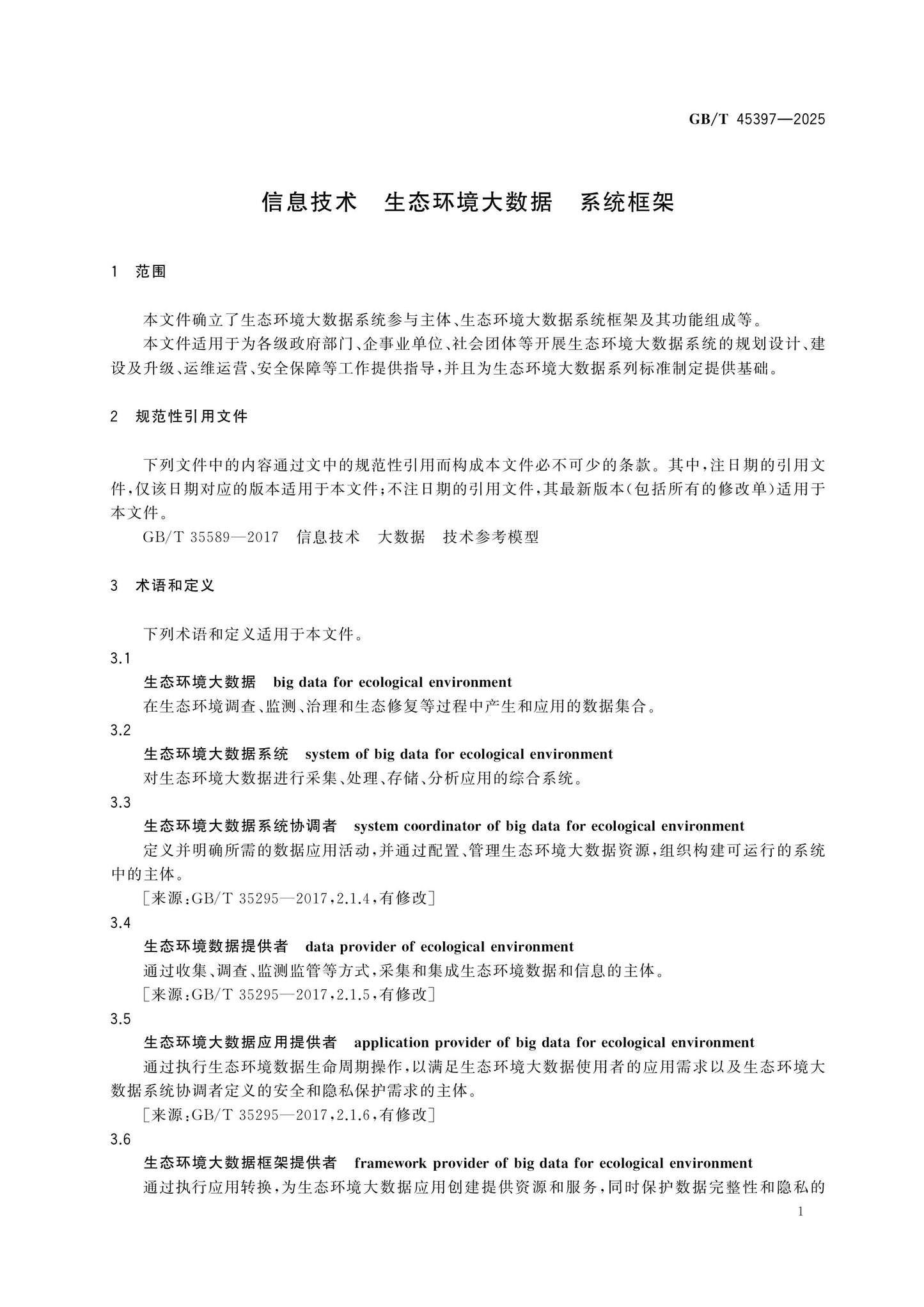 GB/T 45397-2025 Page 4