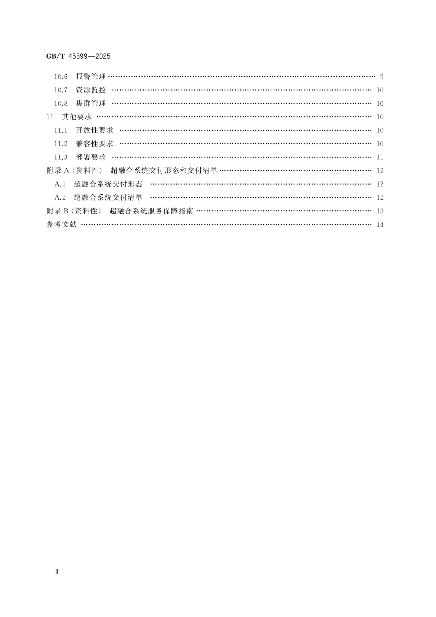 GB/T 45399-2025 Page 3
