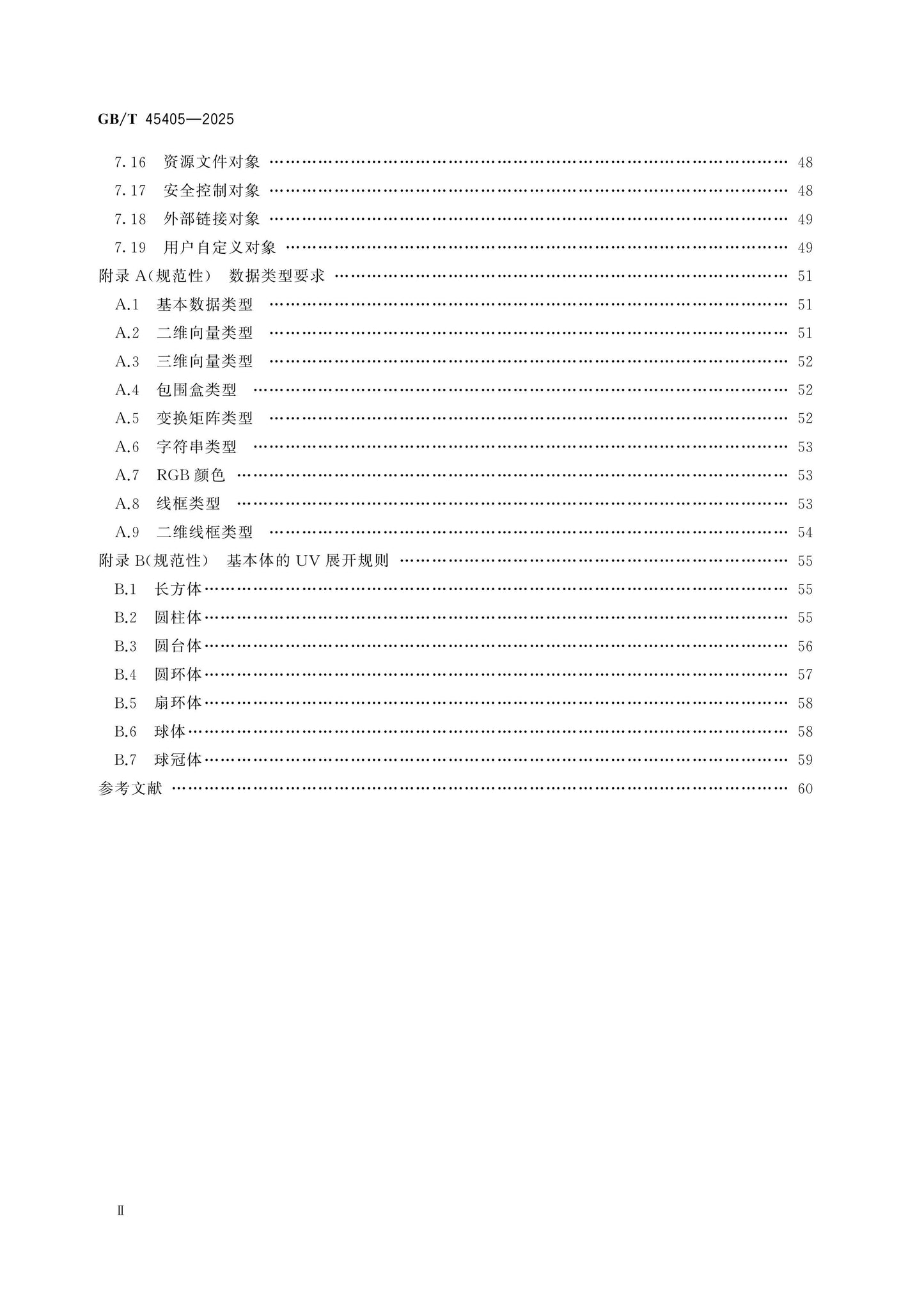 GB/T 45405-2025 Page 3