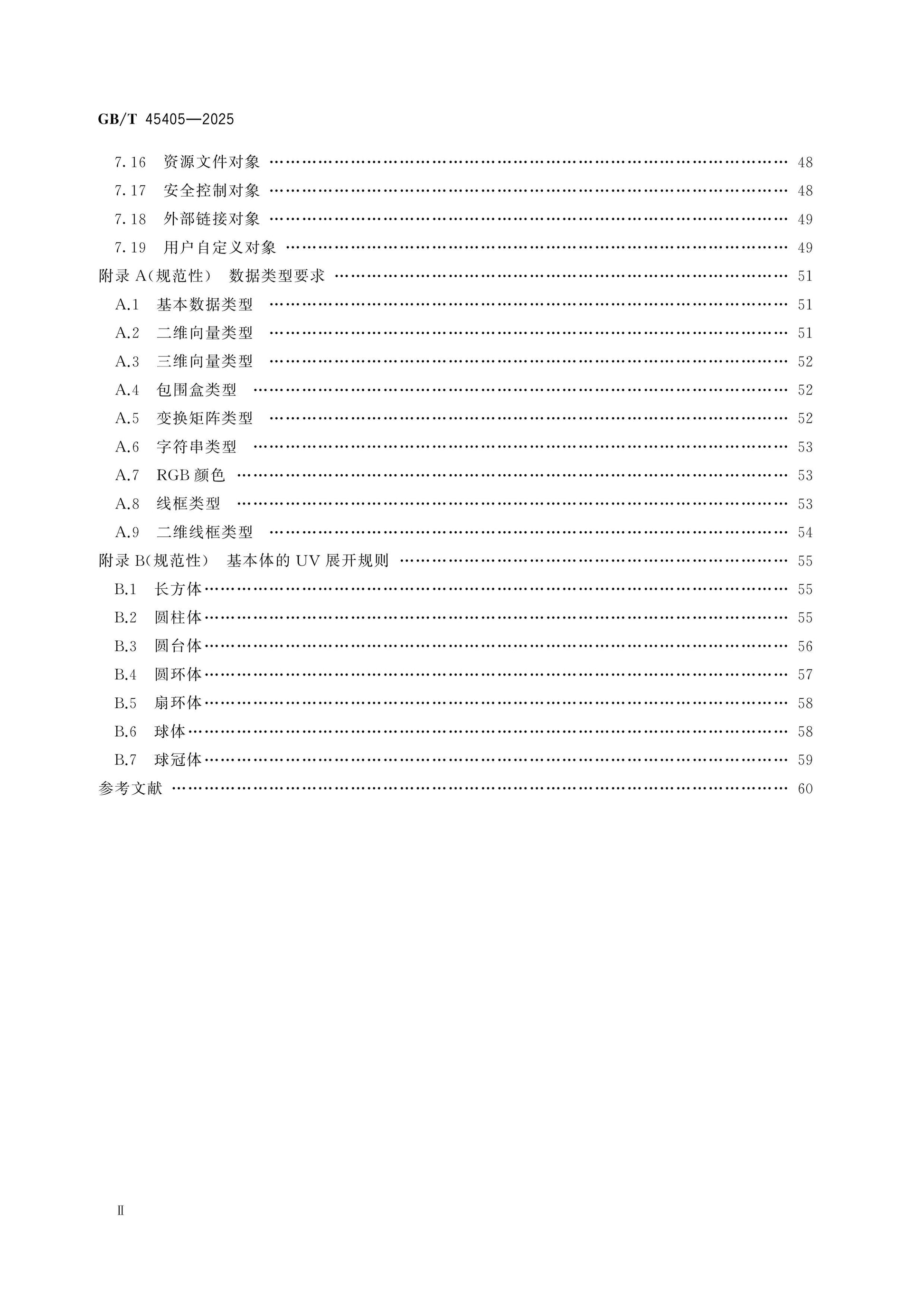 GB/T 45405-2025 Page 3