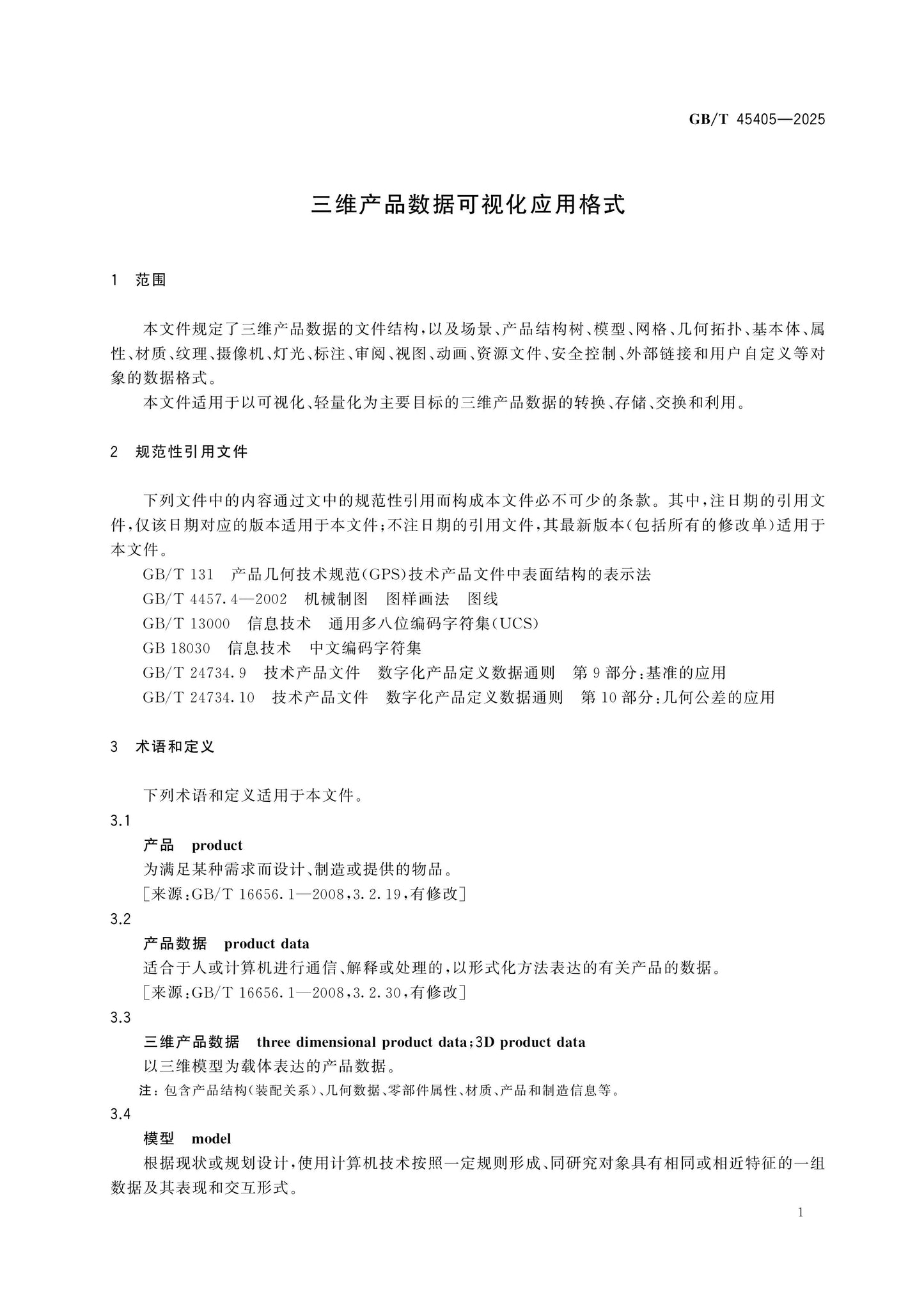 GB/T 45405-2025 Page 6