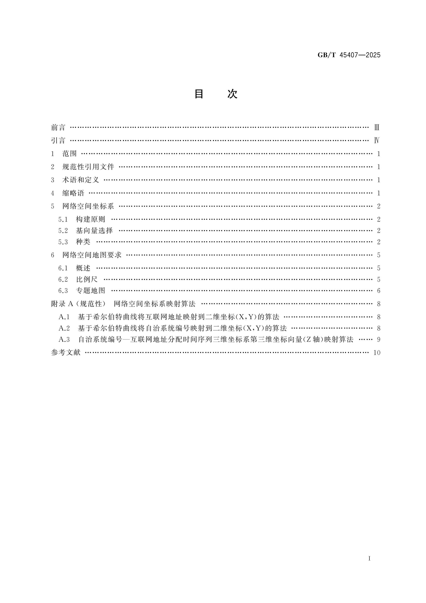 GB/T 45407-2025 Page 2