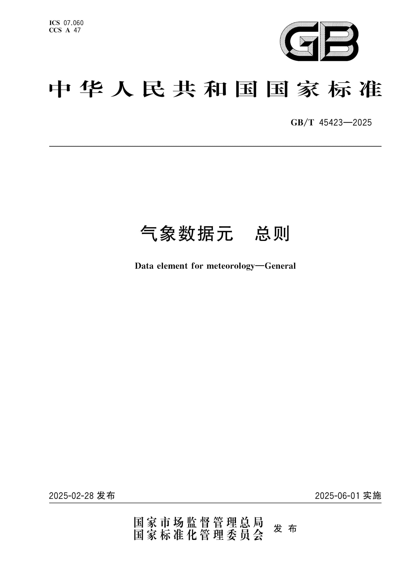 GB/T 45423-2025 Page 1