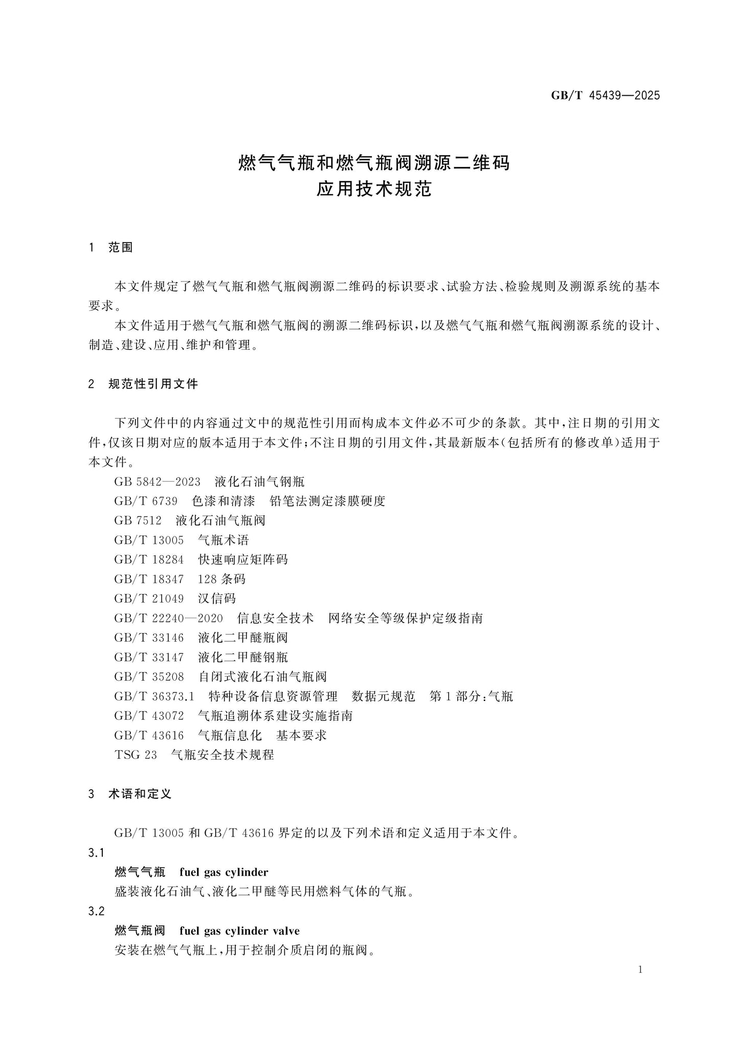 GB/T 45439-2025 Page 4