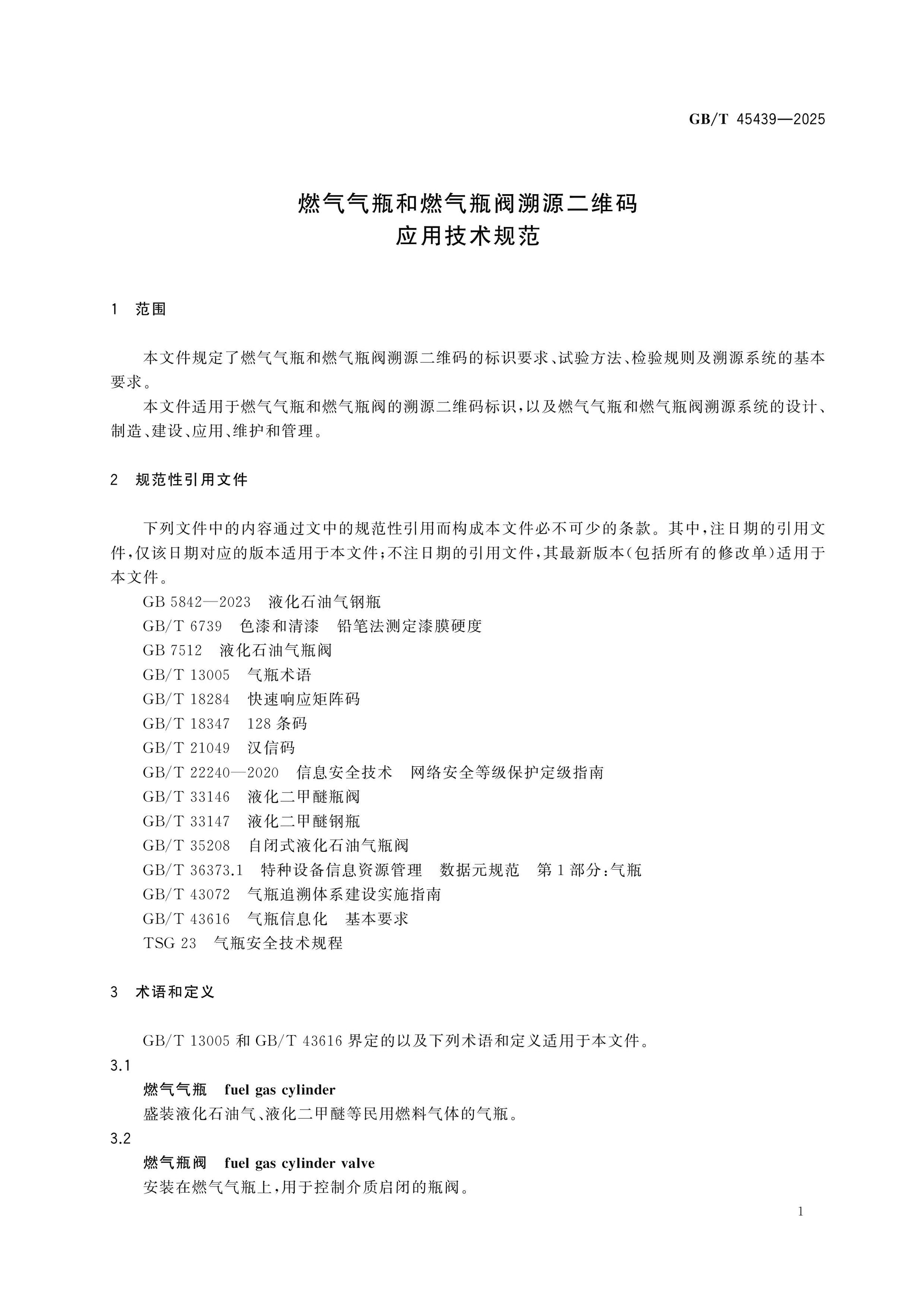 GB/T 45439-2025 Page 4