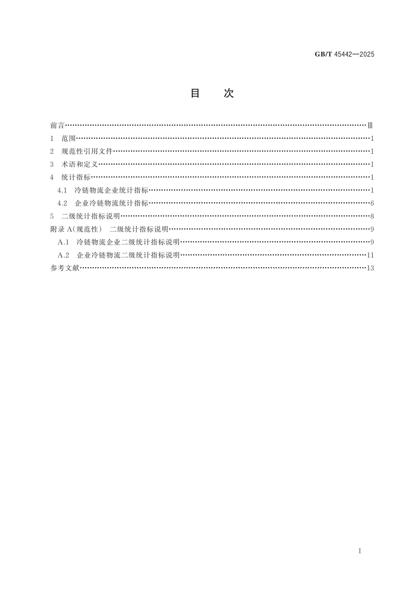 GB/T 45442-2025 Page 2