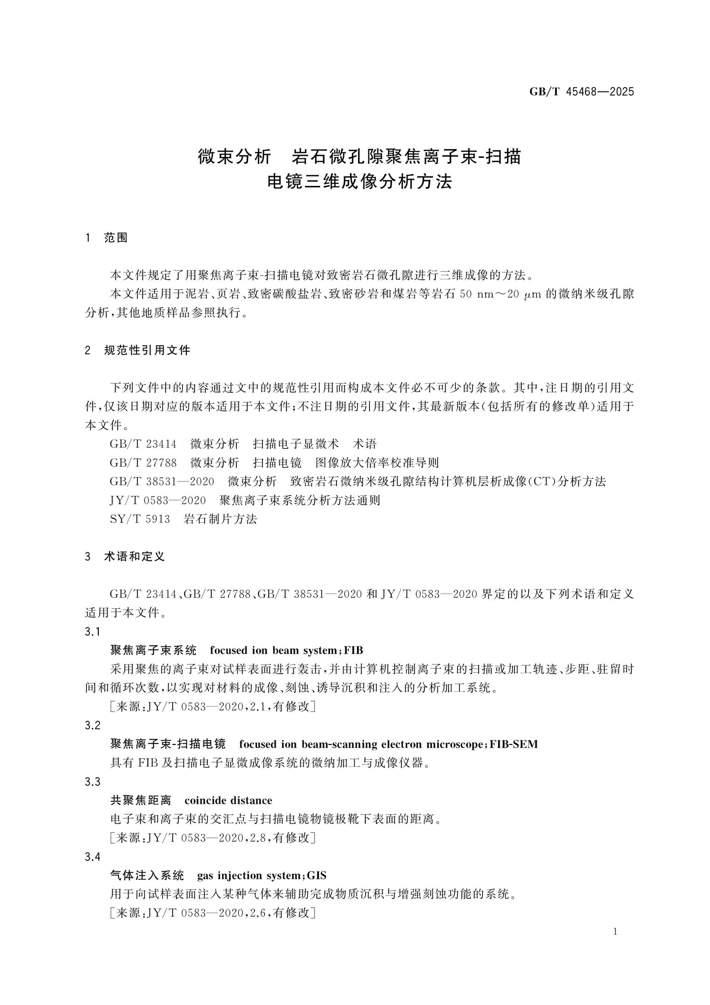 GB/T 45468-2025 Page 4