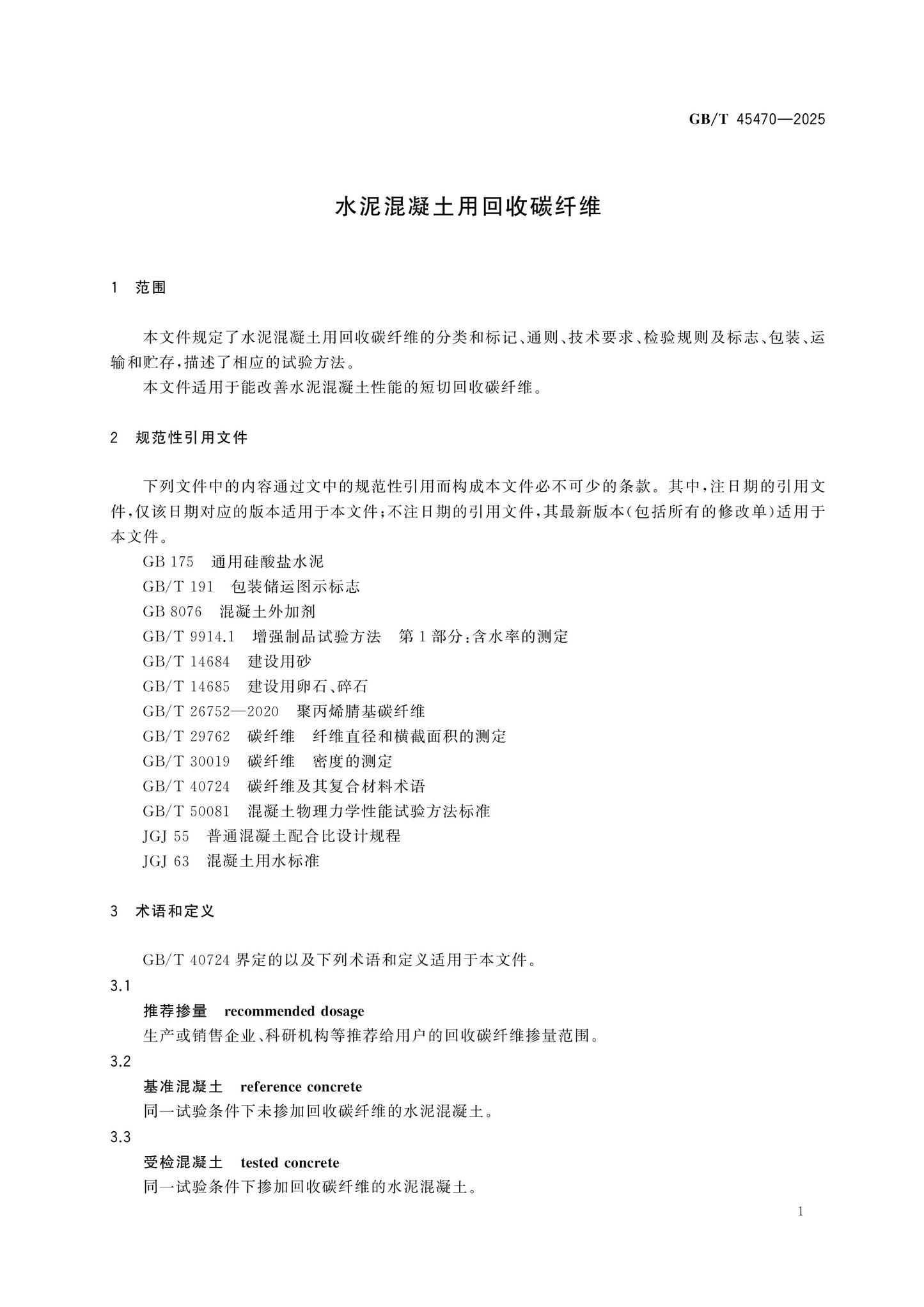 GB/T 45470-2025 Page 4
