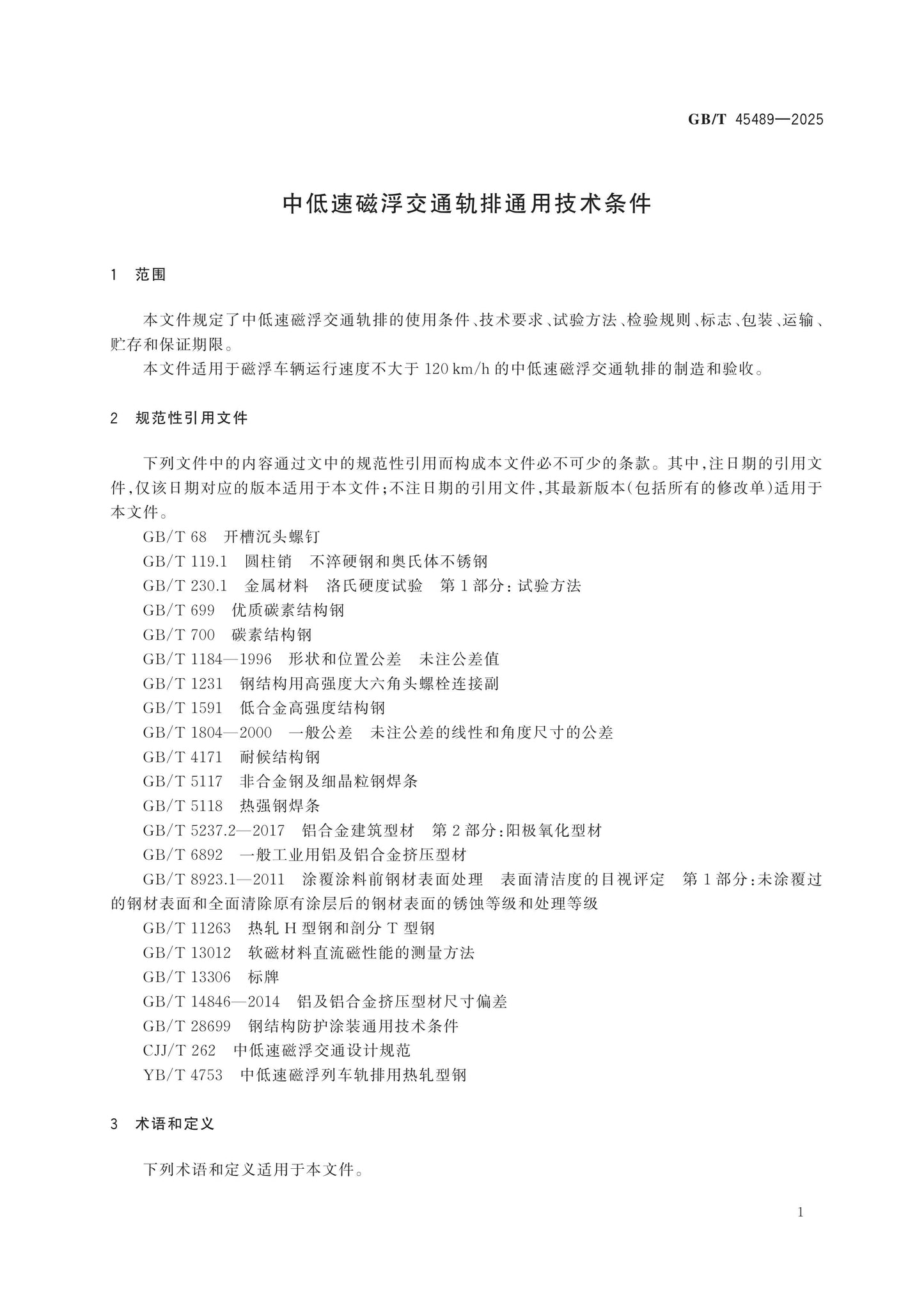 GB/T 45489-2025 Page 4