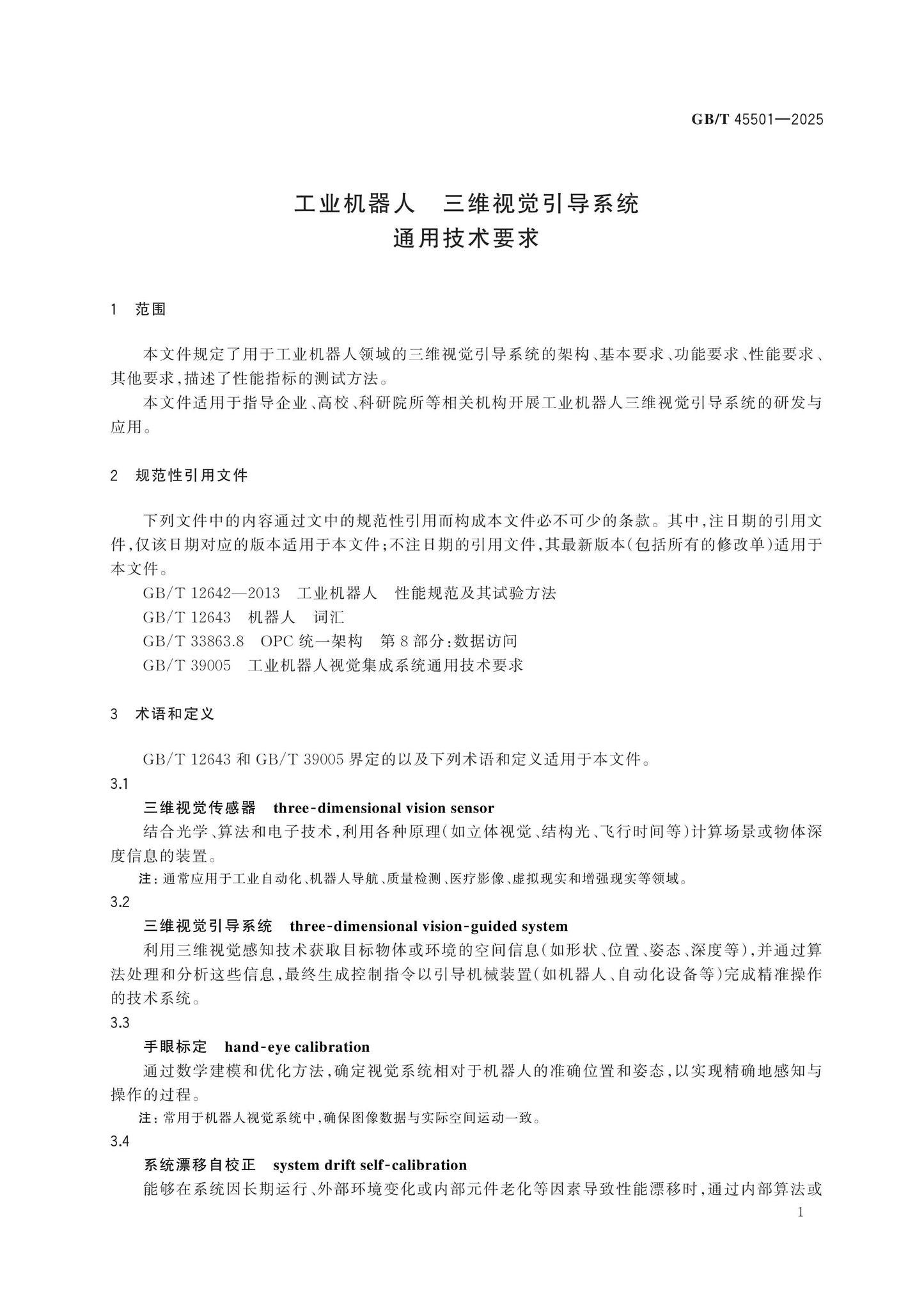 GB/T 45501-2025 Page 5