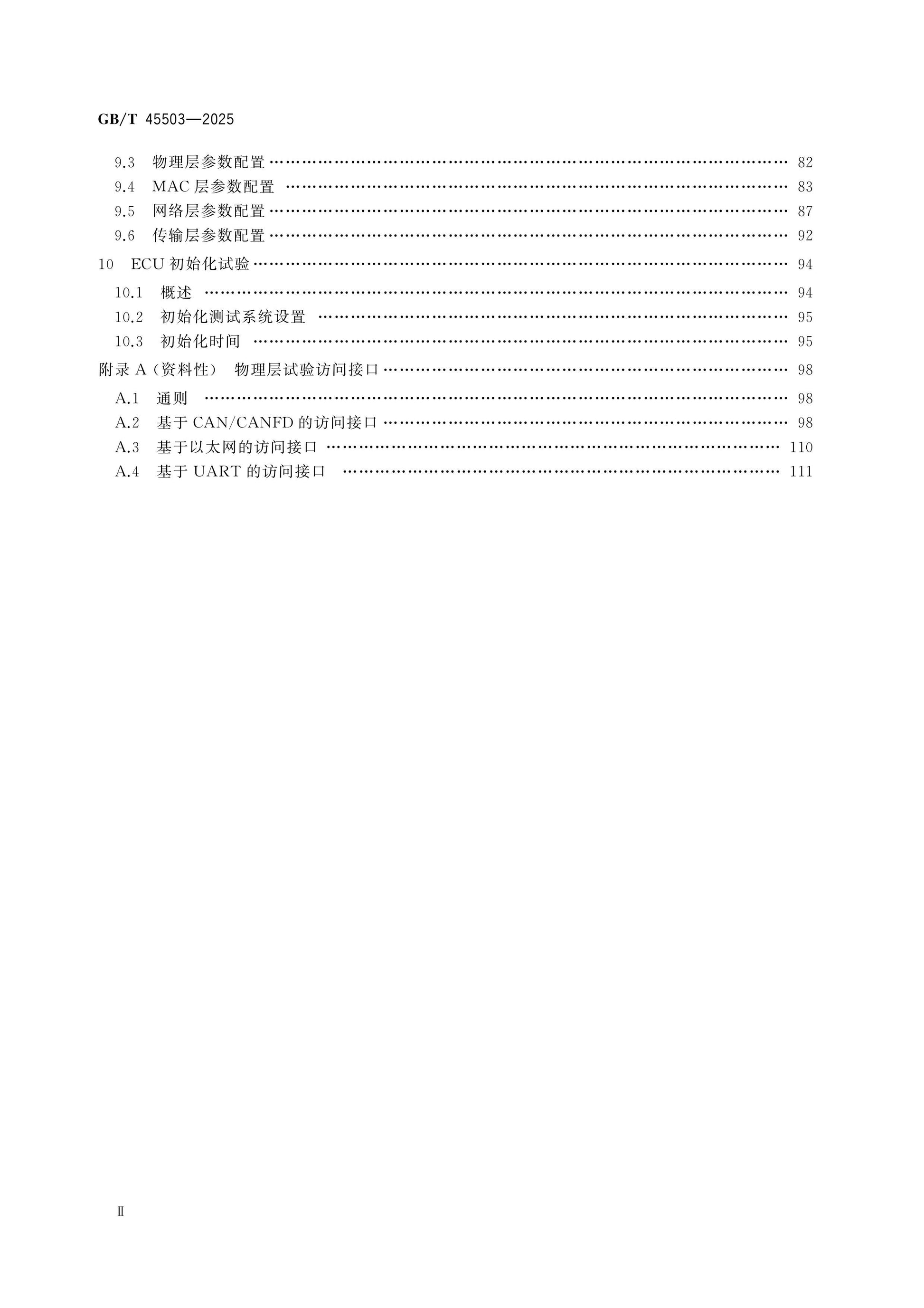 GB/T 45503-2025 Page 3