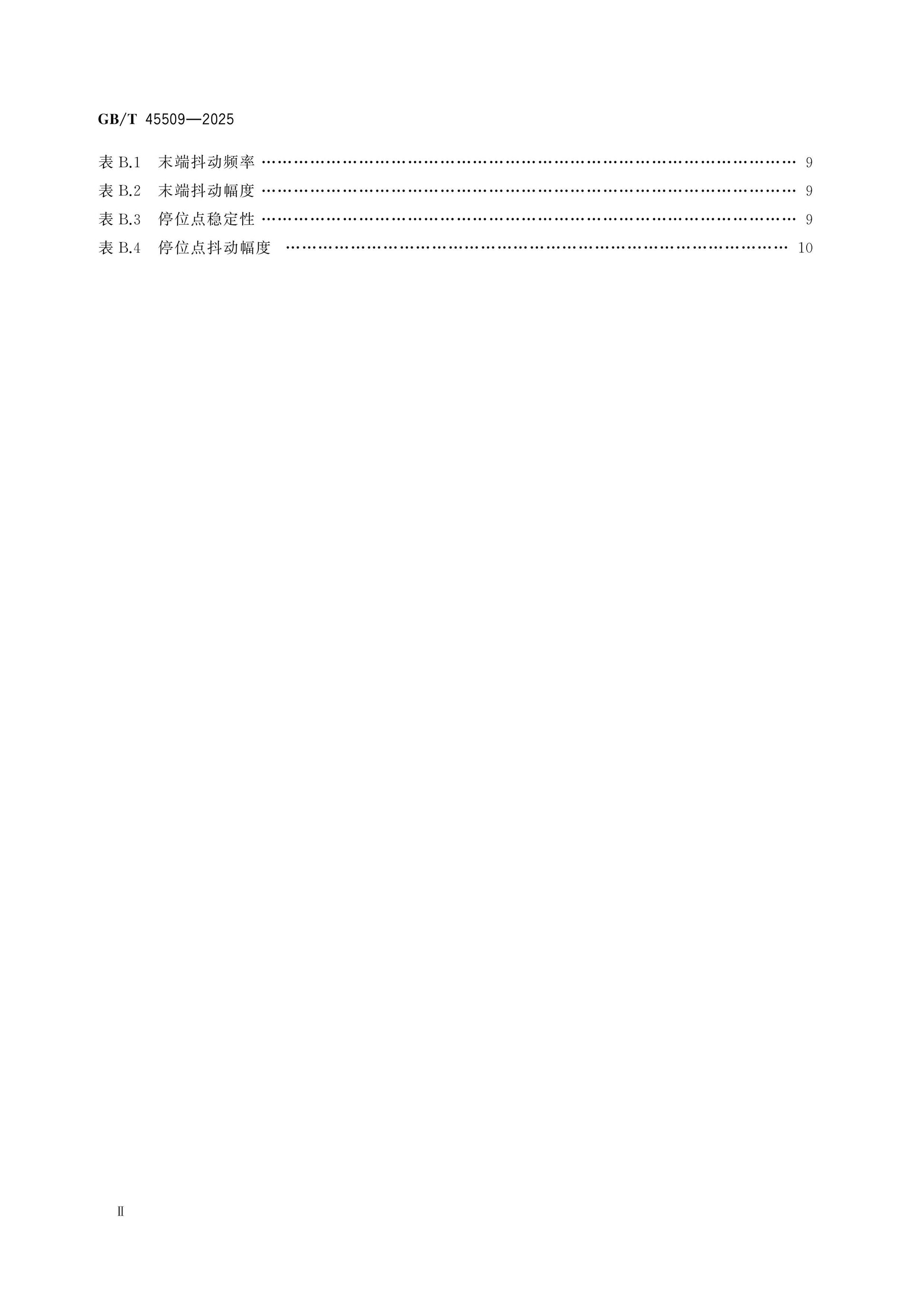 GB/T 45509-2025 Page 3