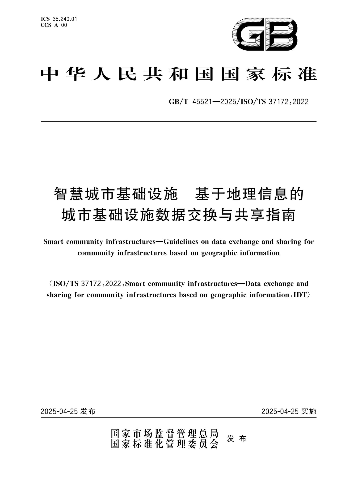 GB/T 45521-2025 Page 1