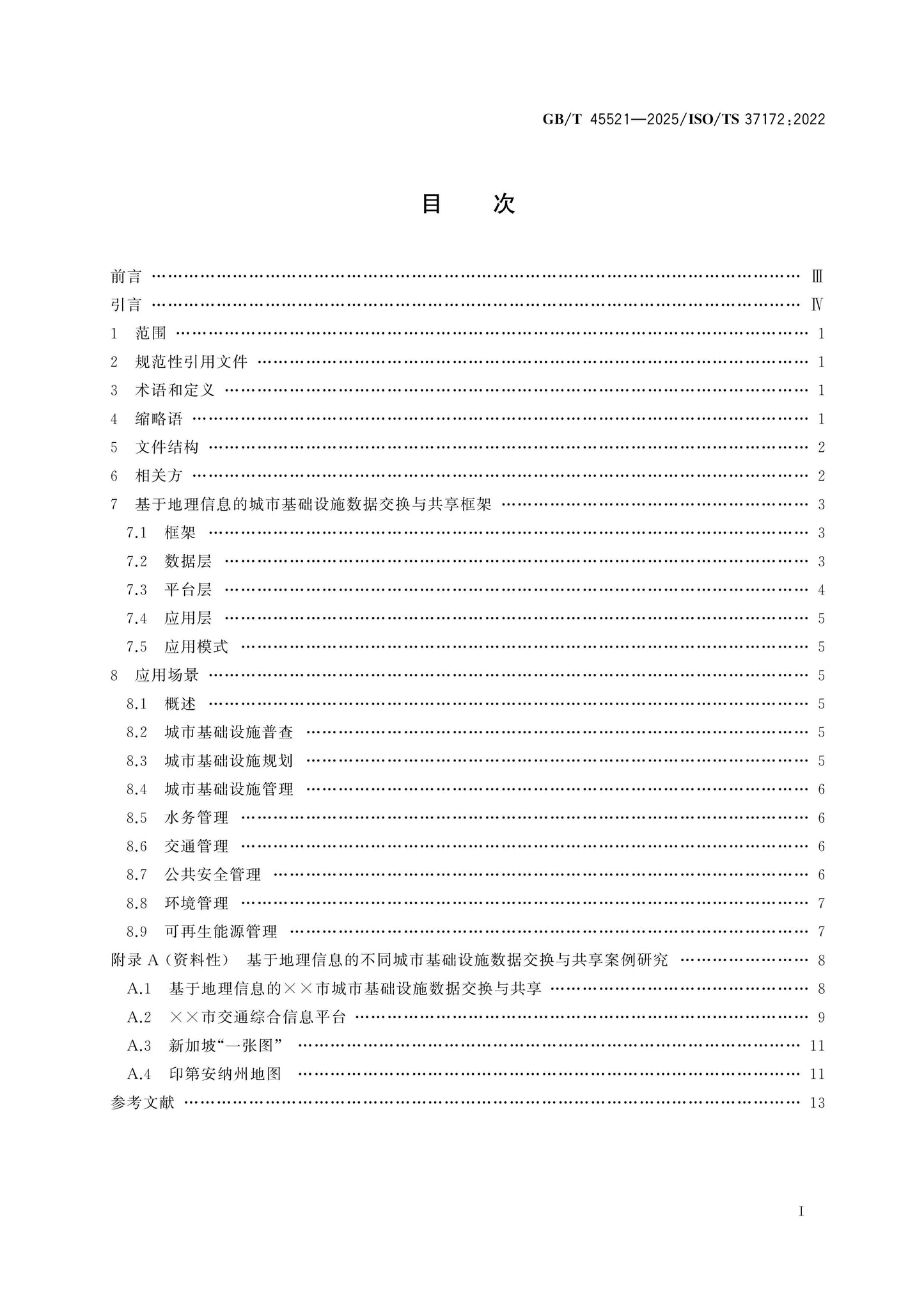 GB/T 45521-2025 Page 2