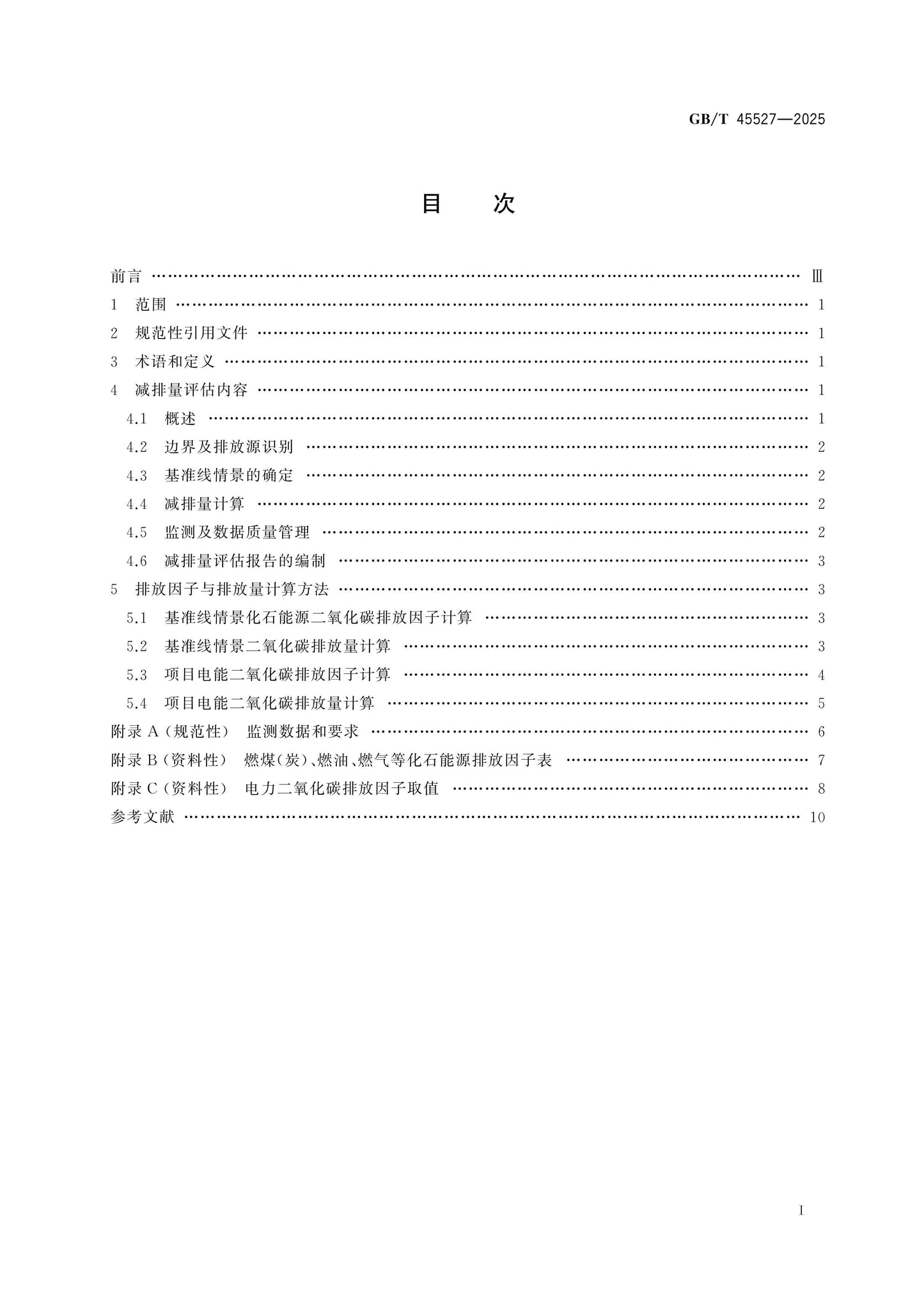 GB/T 45527-2025 Page 2