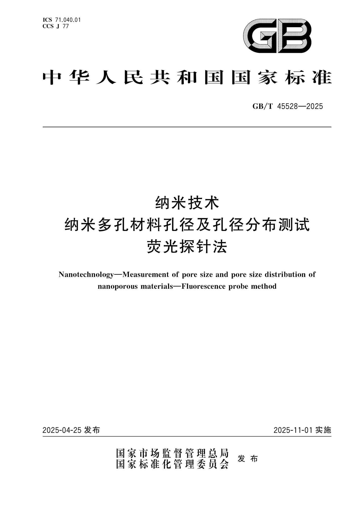GB/T 45528-2025 Page 1