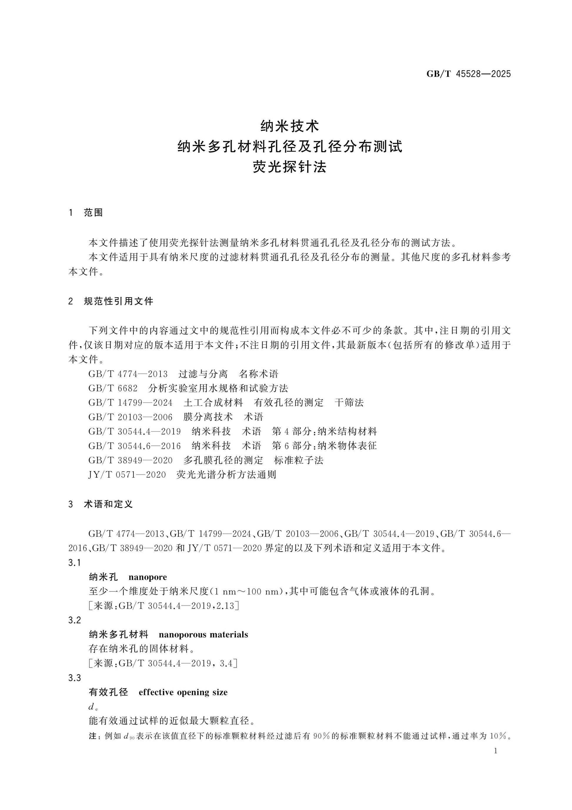 GB/T 45528-2025 Page 5