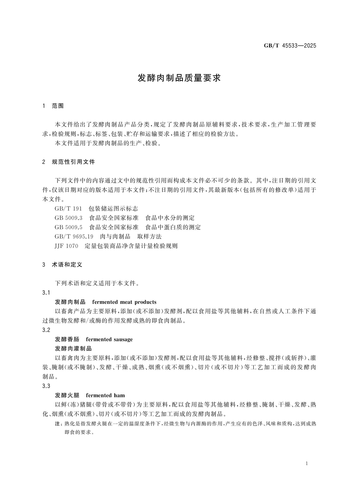 GB/T 45533-2025 Page 3