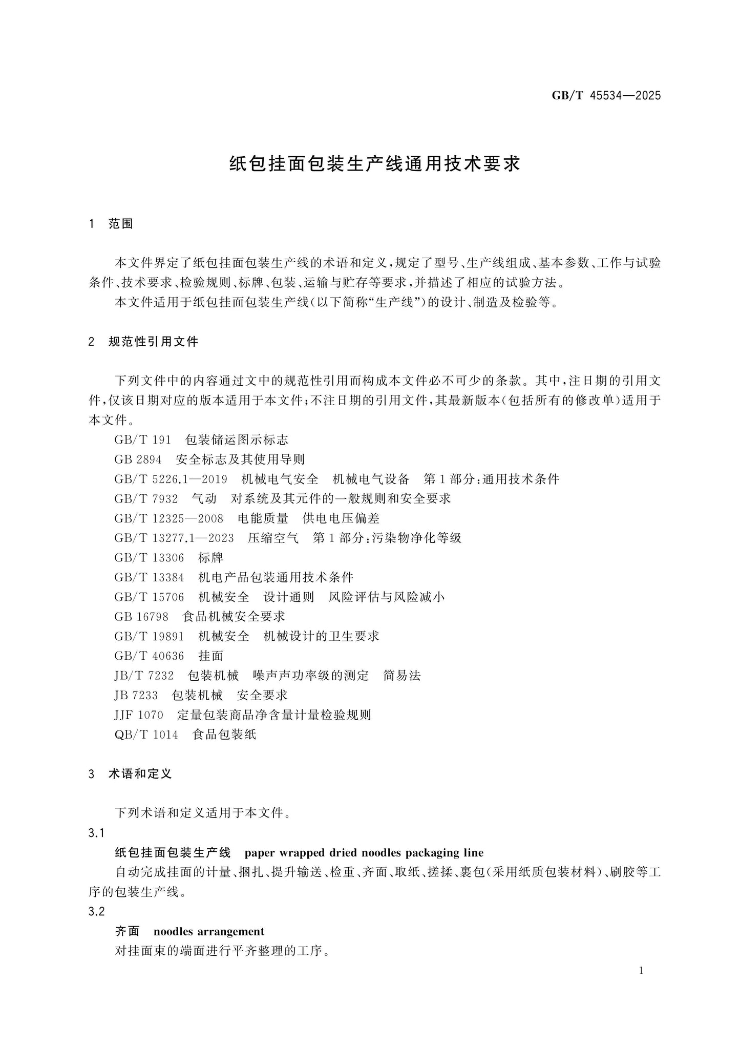 GB/T 45534-2025 Page 3