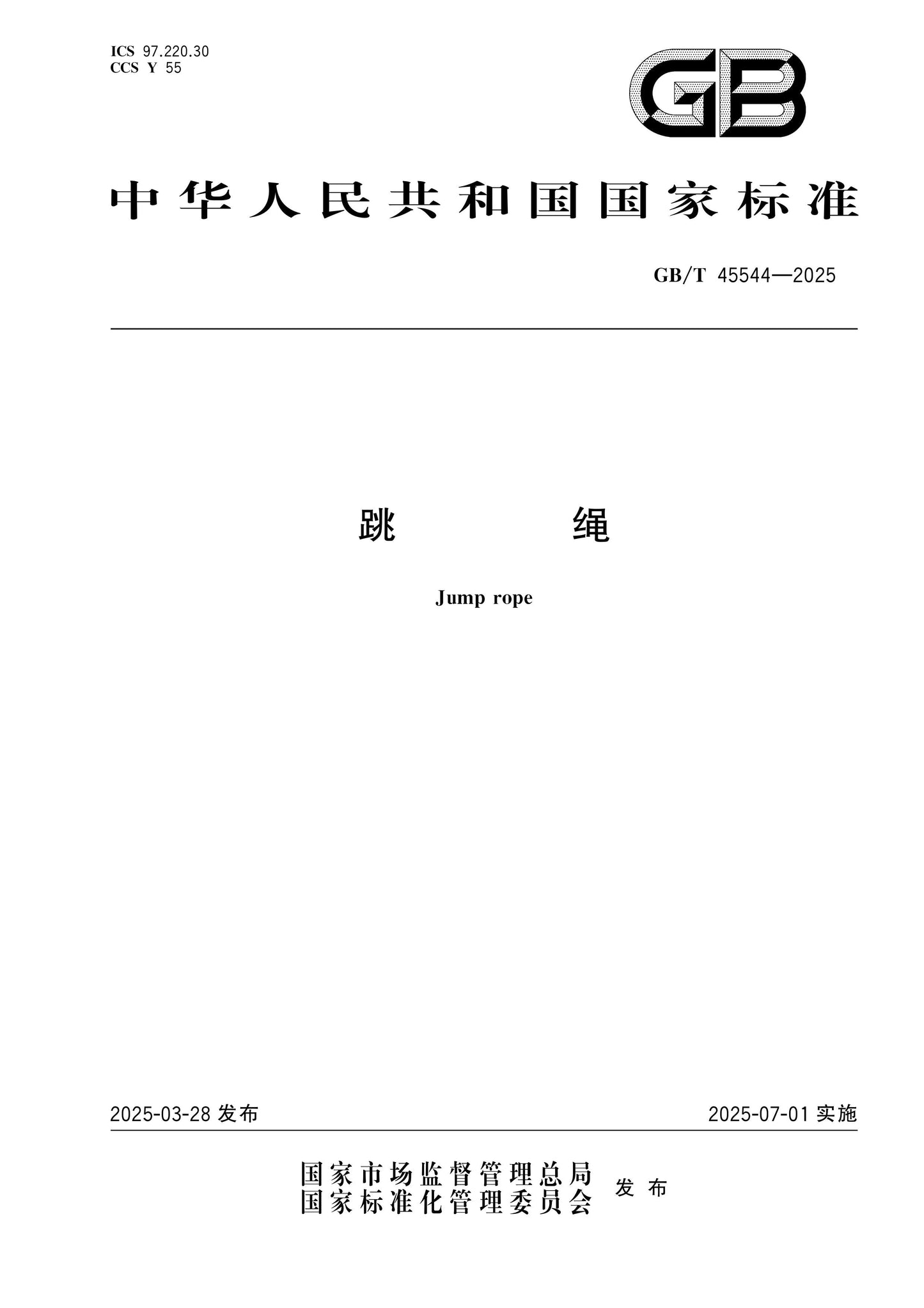 GB/T 45544-2025 Page 1