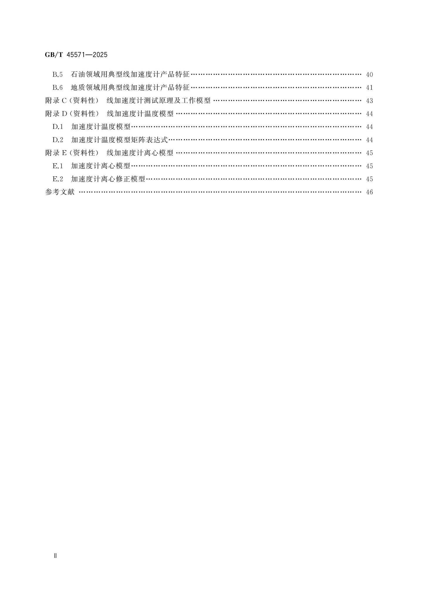 GB/T 45571-2025 Page 3