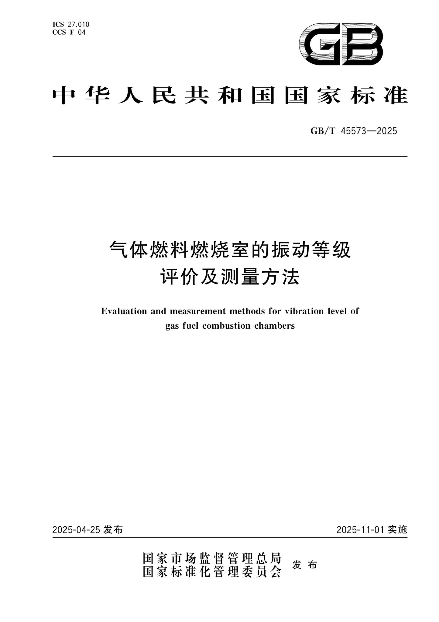 GB/T 45573-2025 Page 1