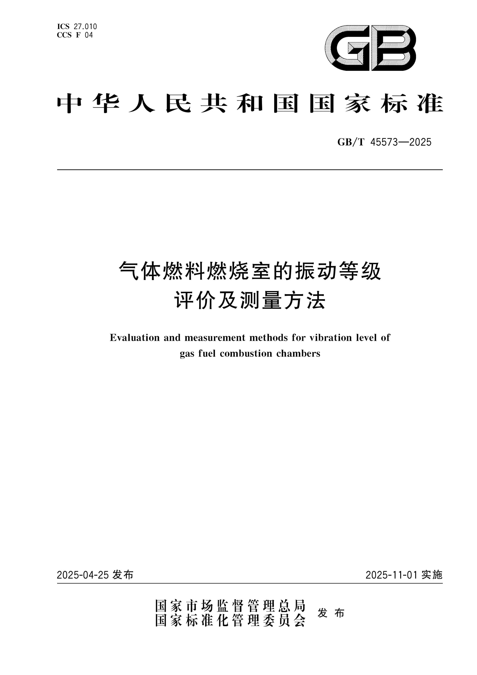 GB/T 45573-2025 Page 1