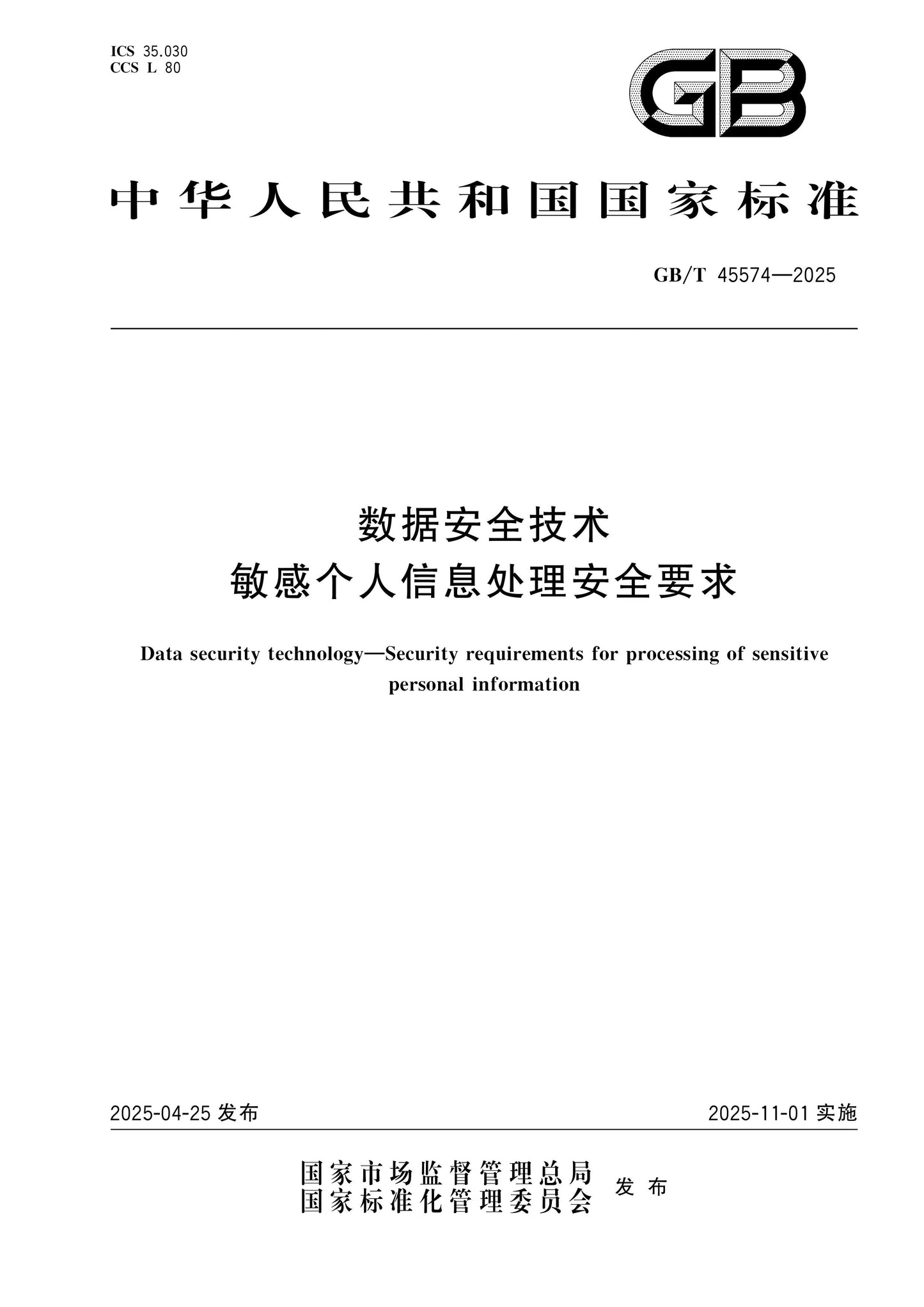 GB/T 45574-2025 Page 1