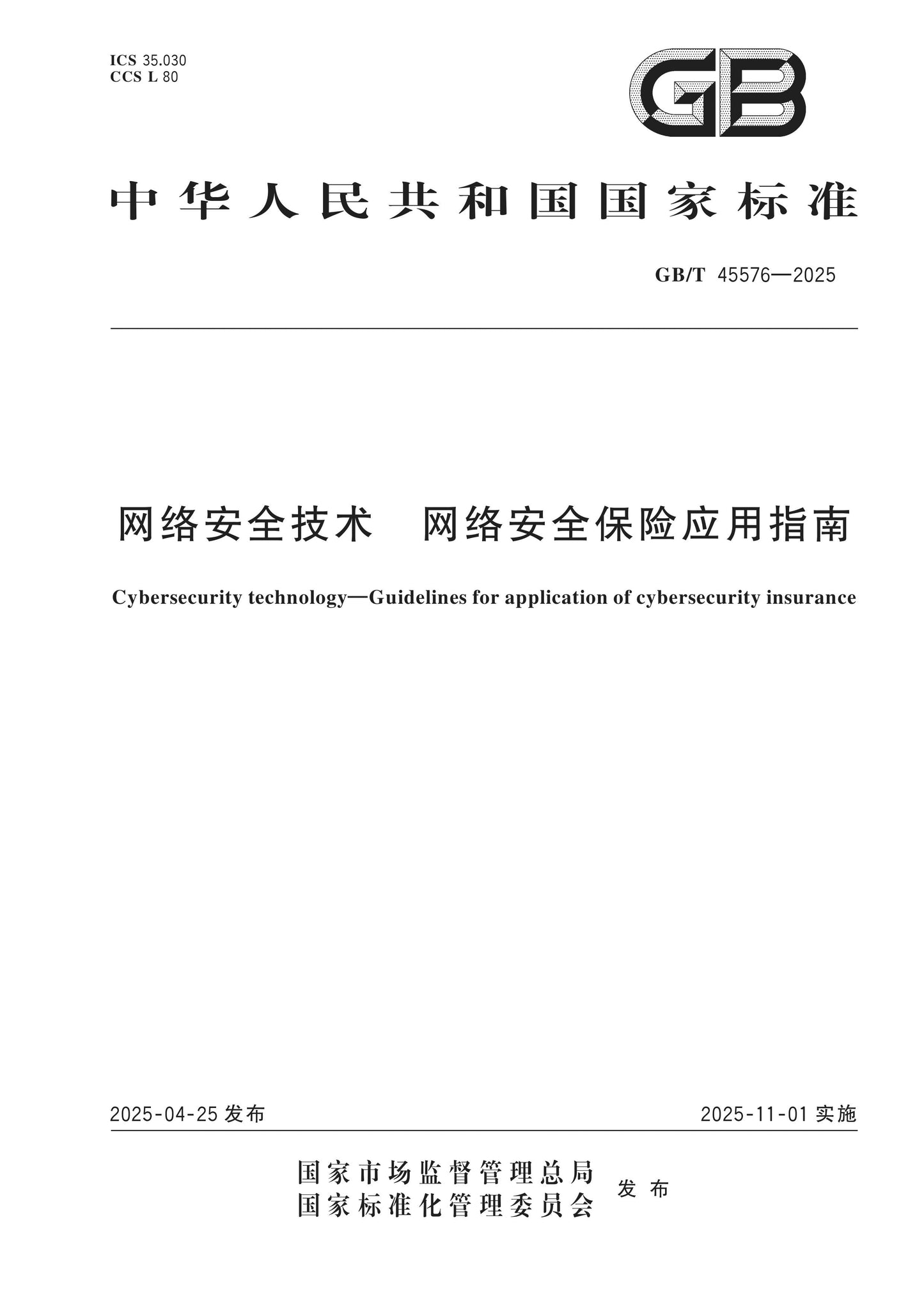 GB/T 45576-2025 Page 1