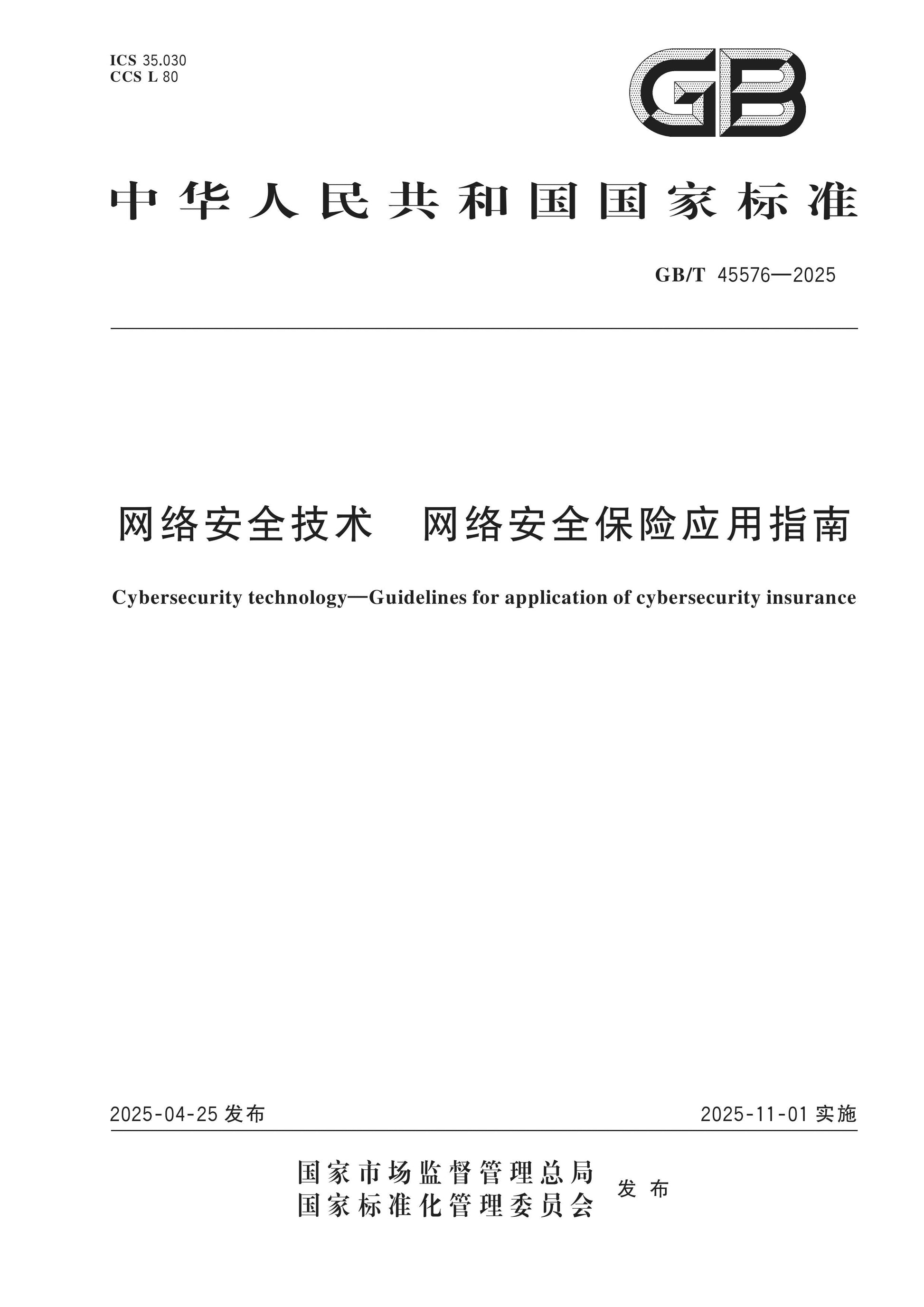 GB/T 45576-2025 Page 1