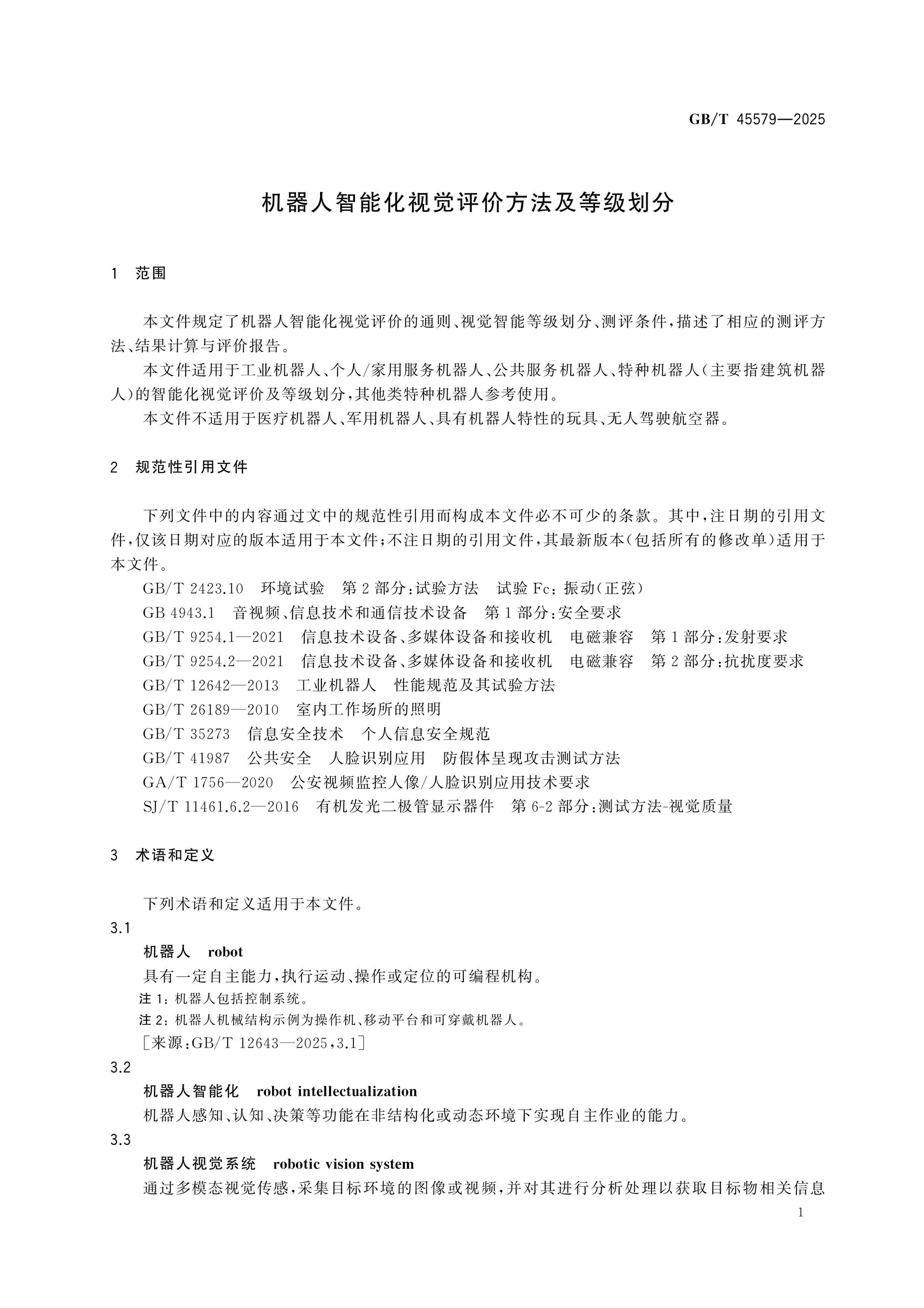 GB/T 45579-2025 Page 4