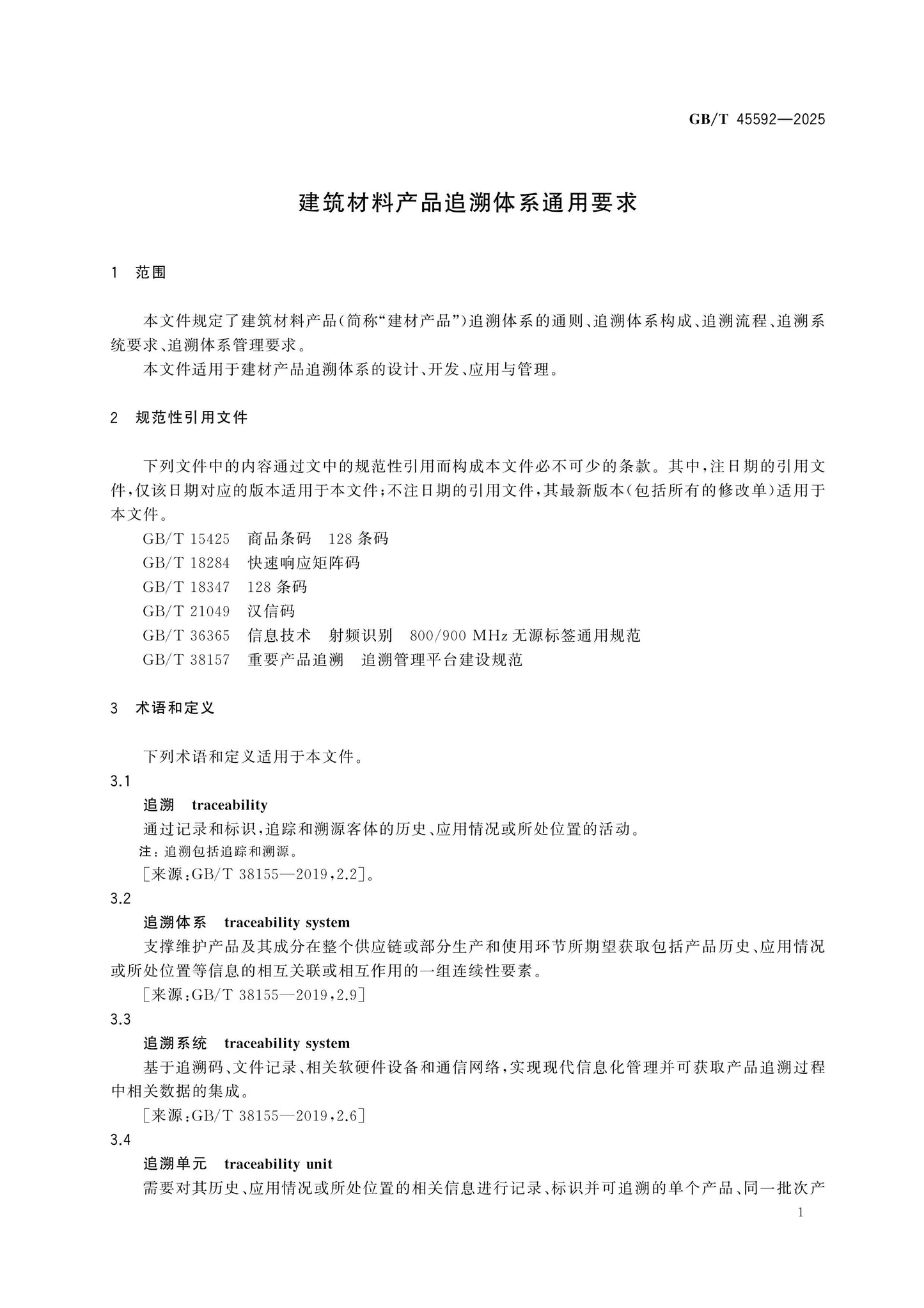 GB/T 45592-2025 Page 3
