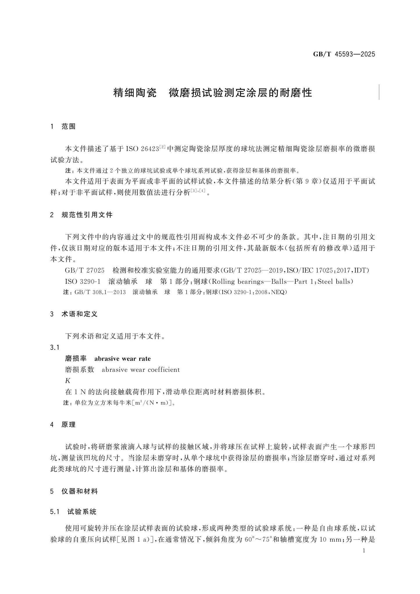 GB/T 45593-2025 Page 4