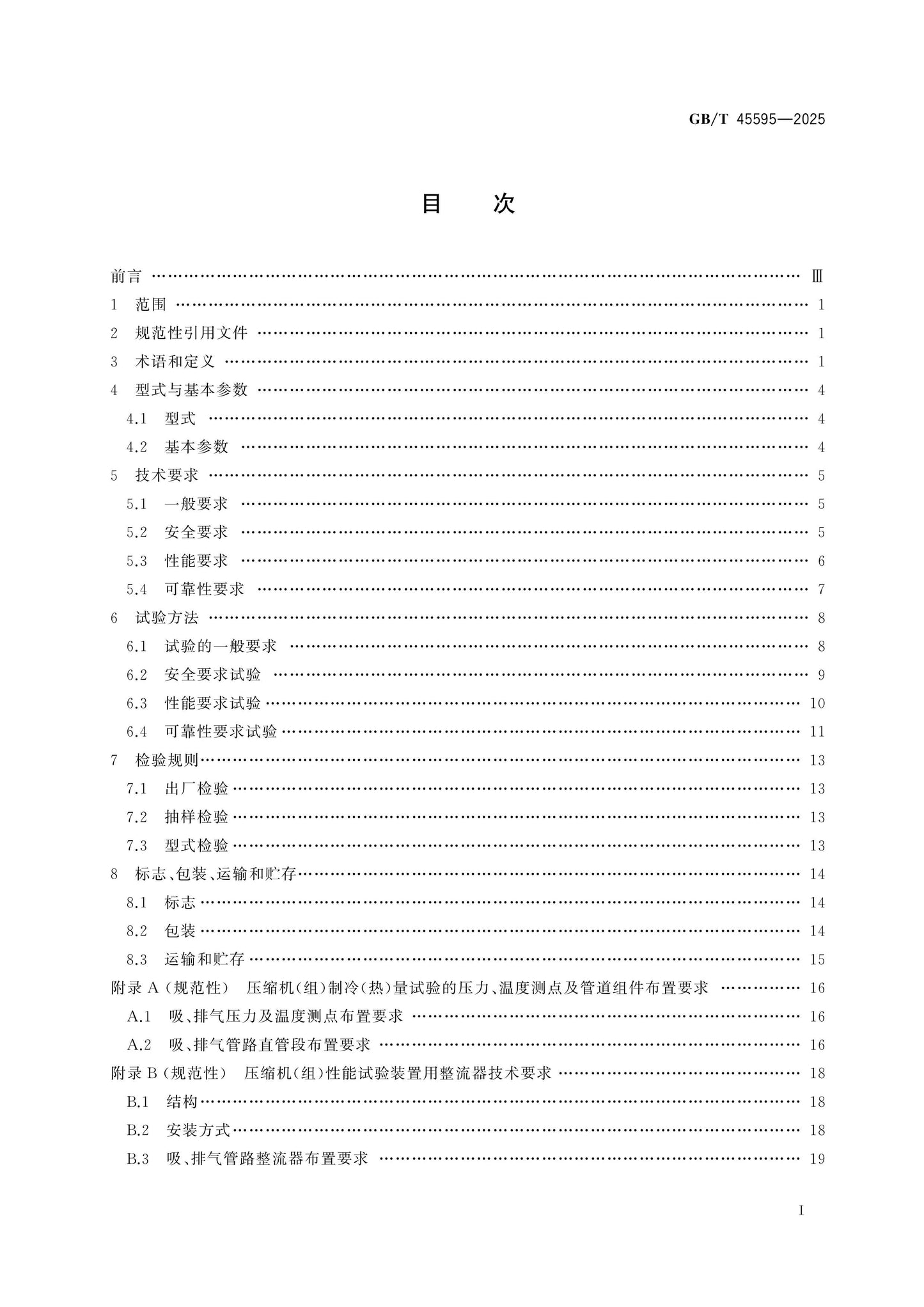 GB/T 45595-2025 Page 2