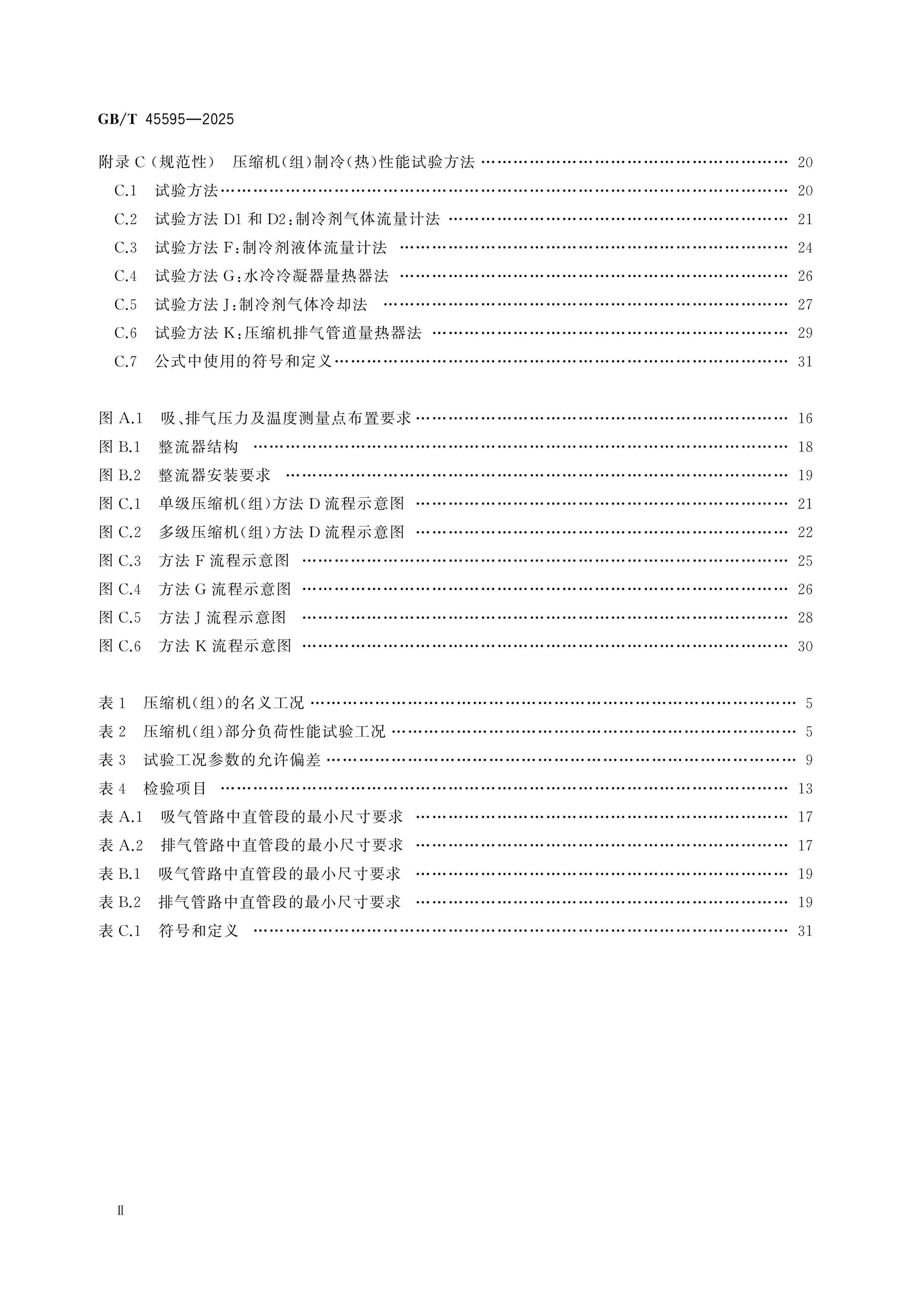 GB/T 45595-2025 Page 3