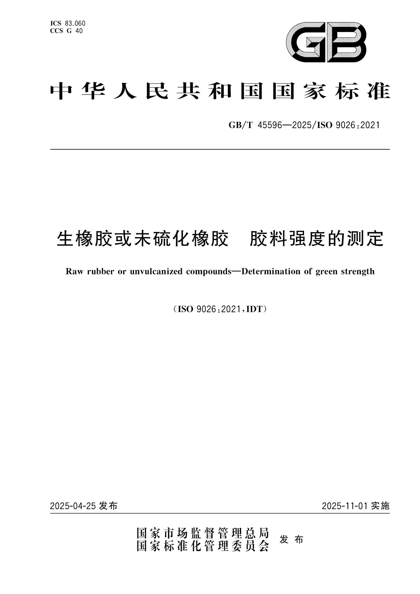 GB/T 45596-2025 Page 1