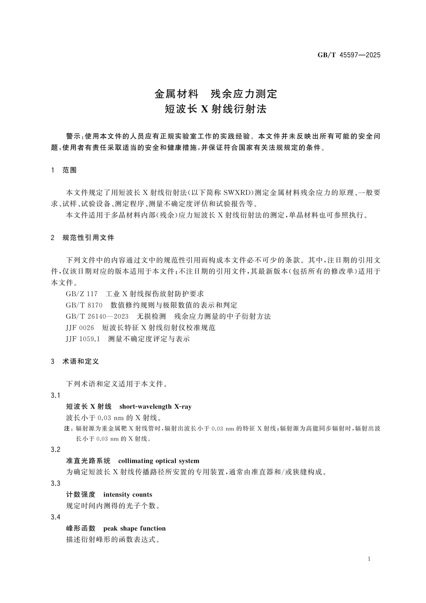 GB/T 45597-2025 Page 5