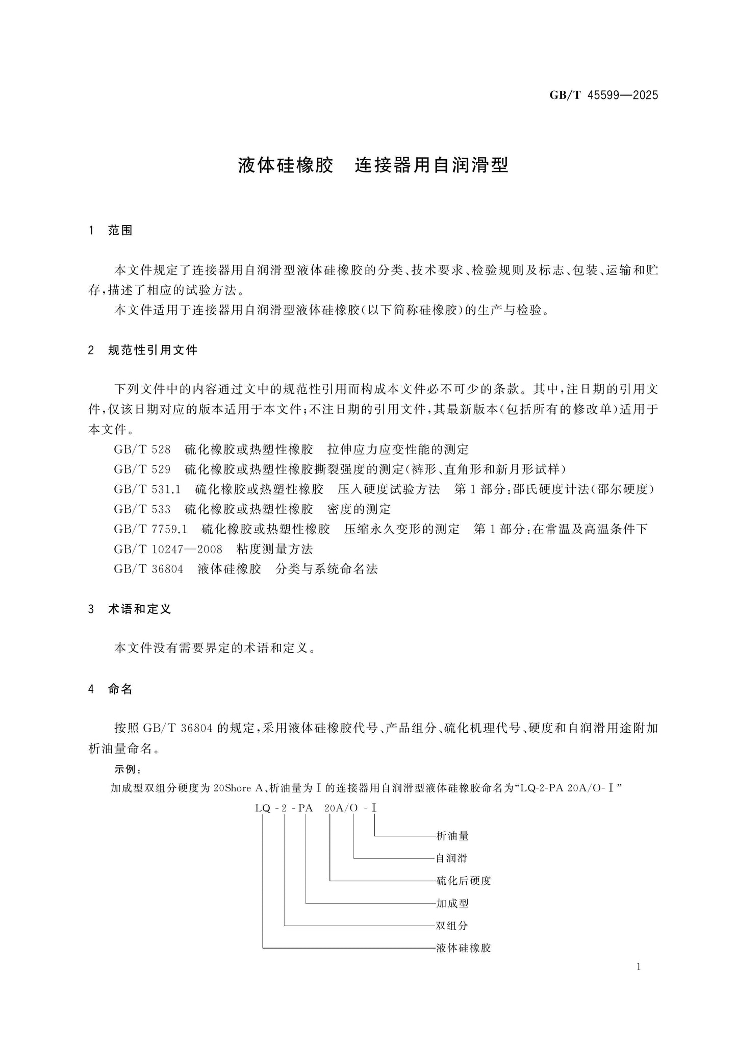 GB/T 45599-2025 Page 3