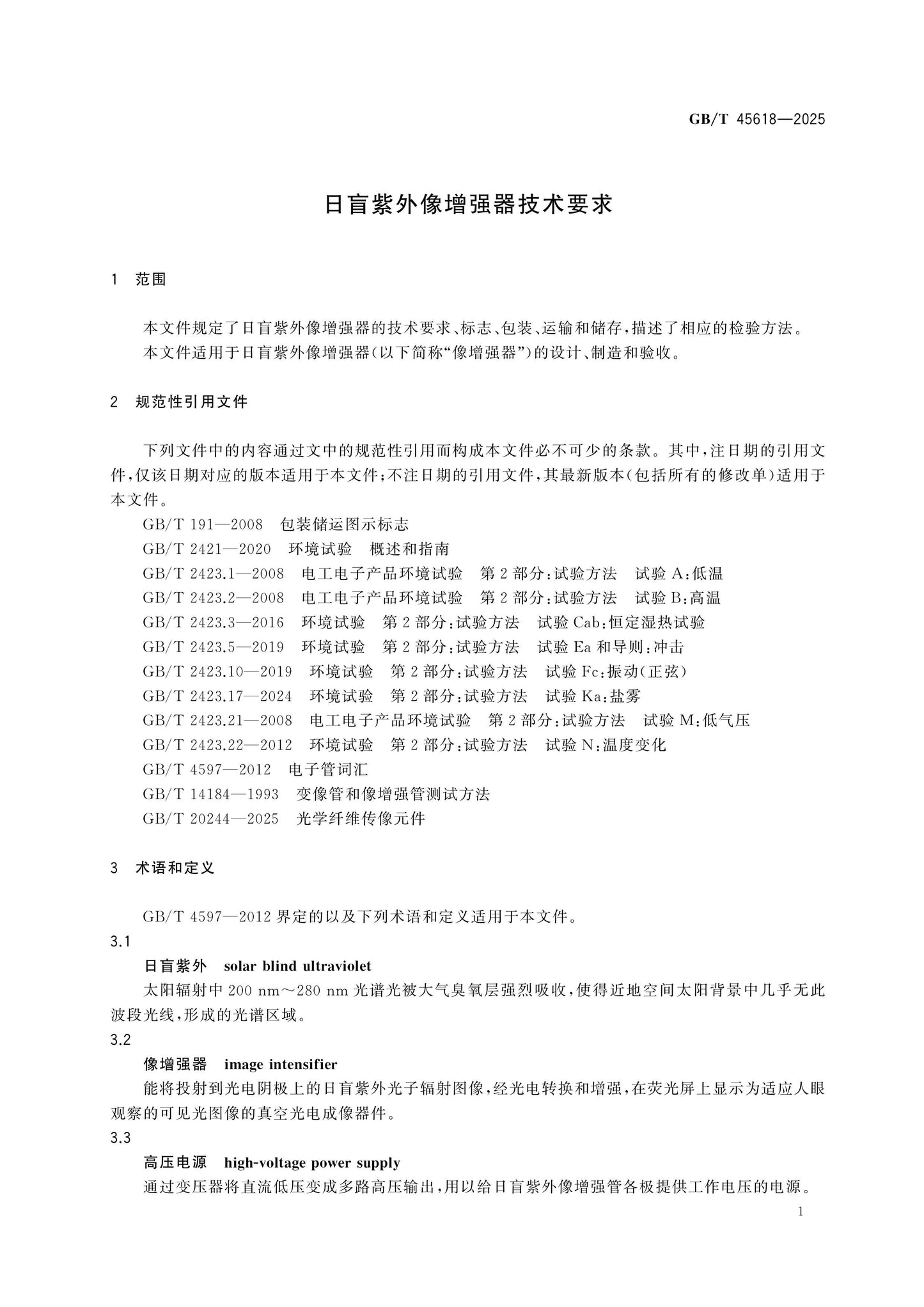 GB/T 45618-2025 Page 3