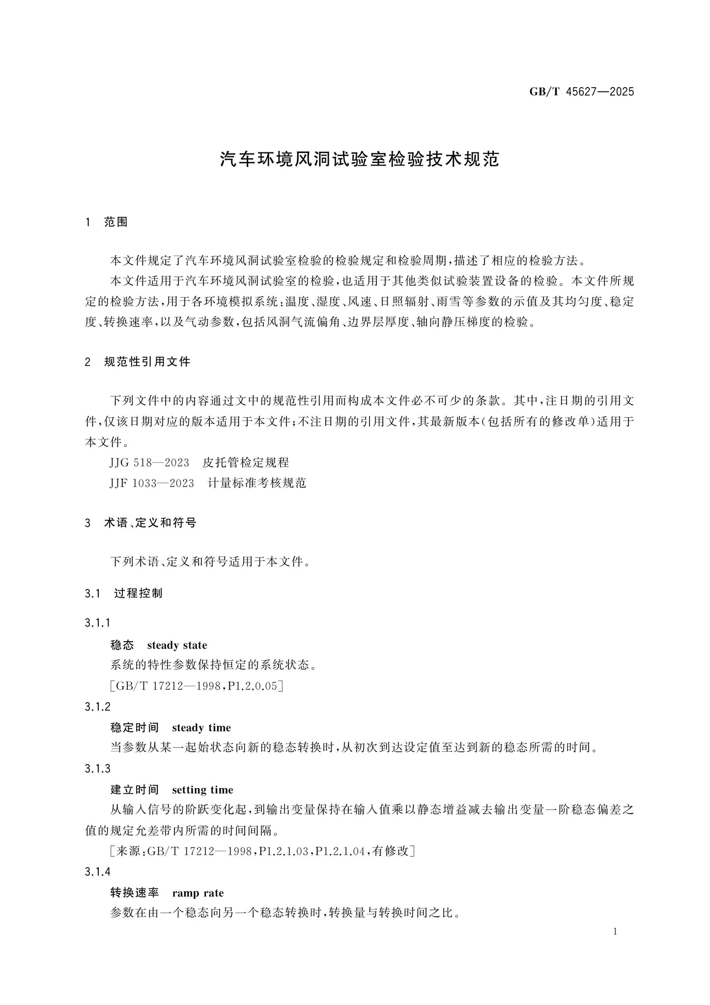 GB/T 45627-2025 Page 5