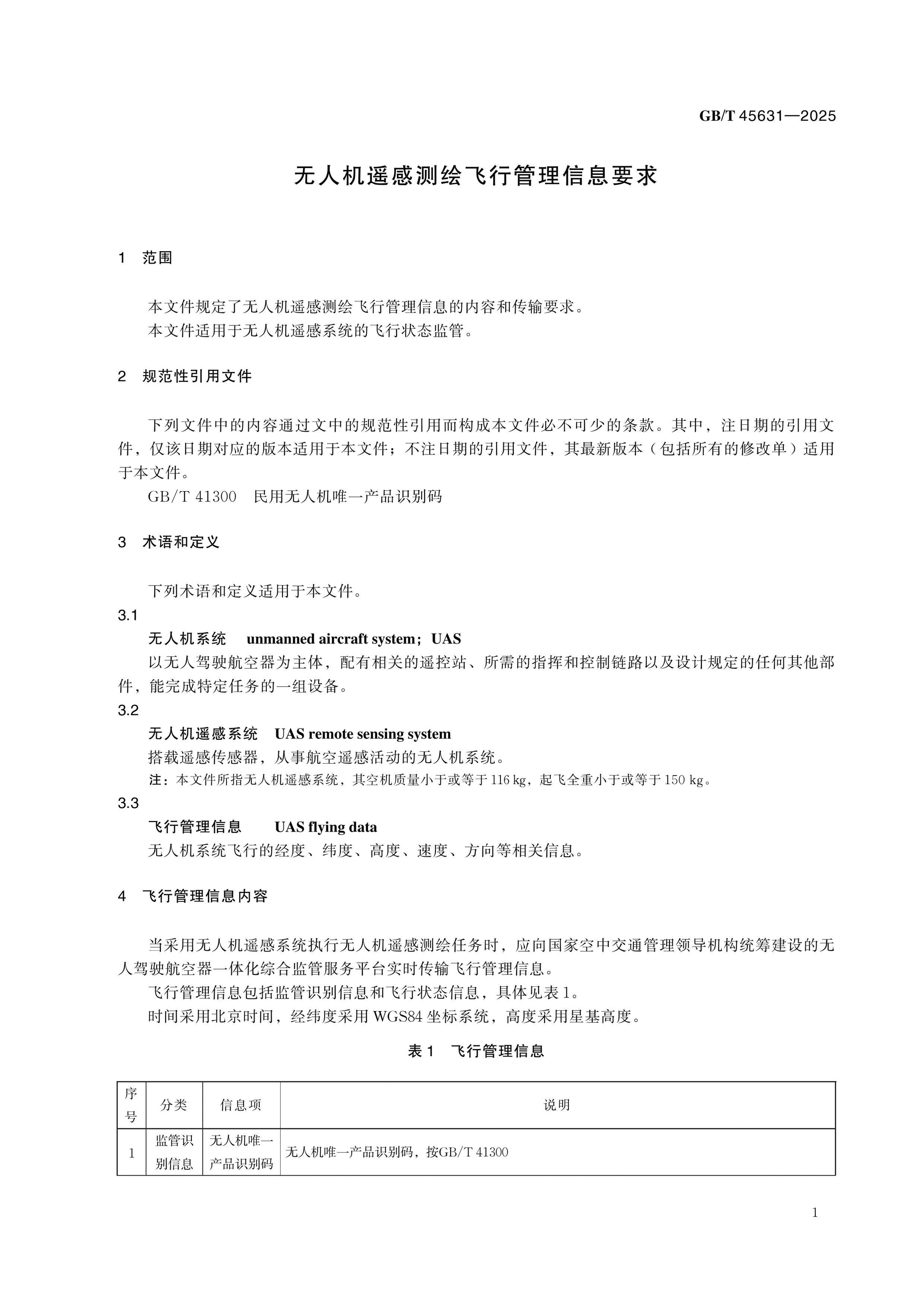 GB/T 45631-2025 Page 4