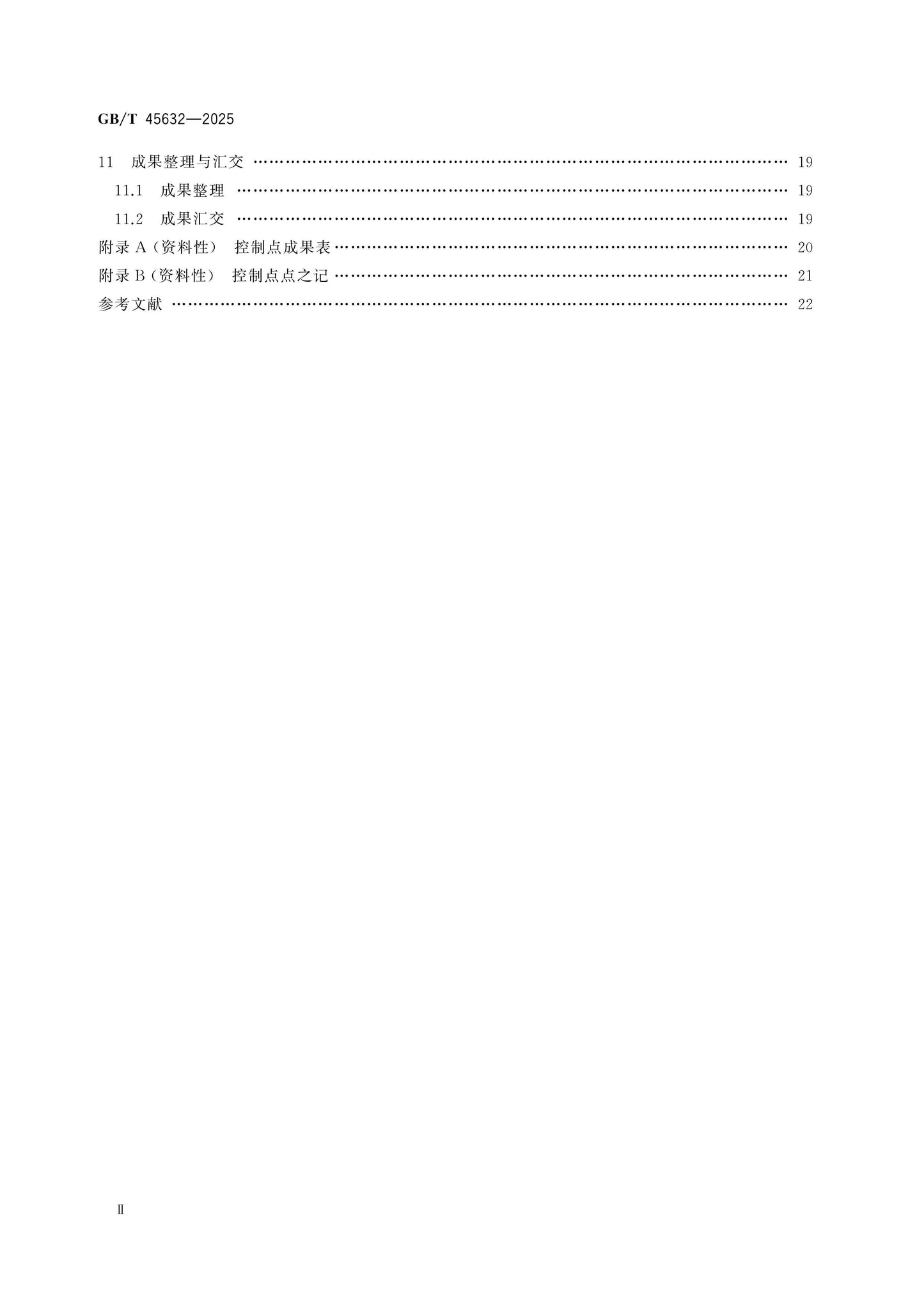 GB/T 45632-2025 Page 3