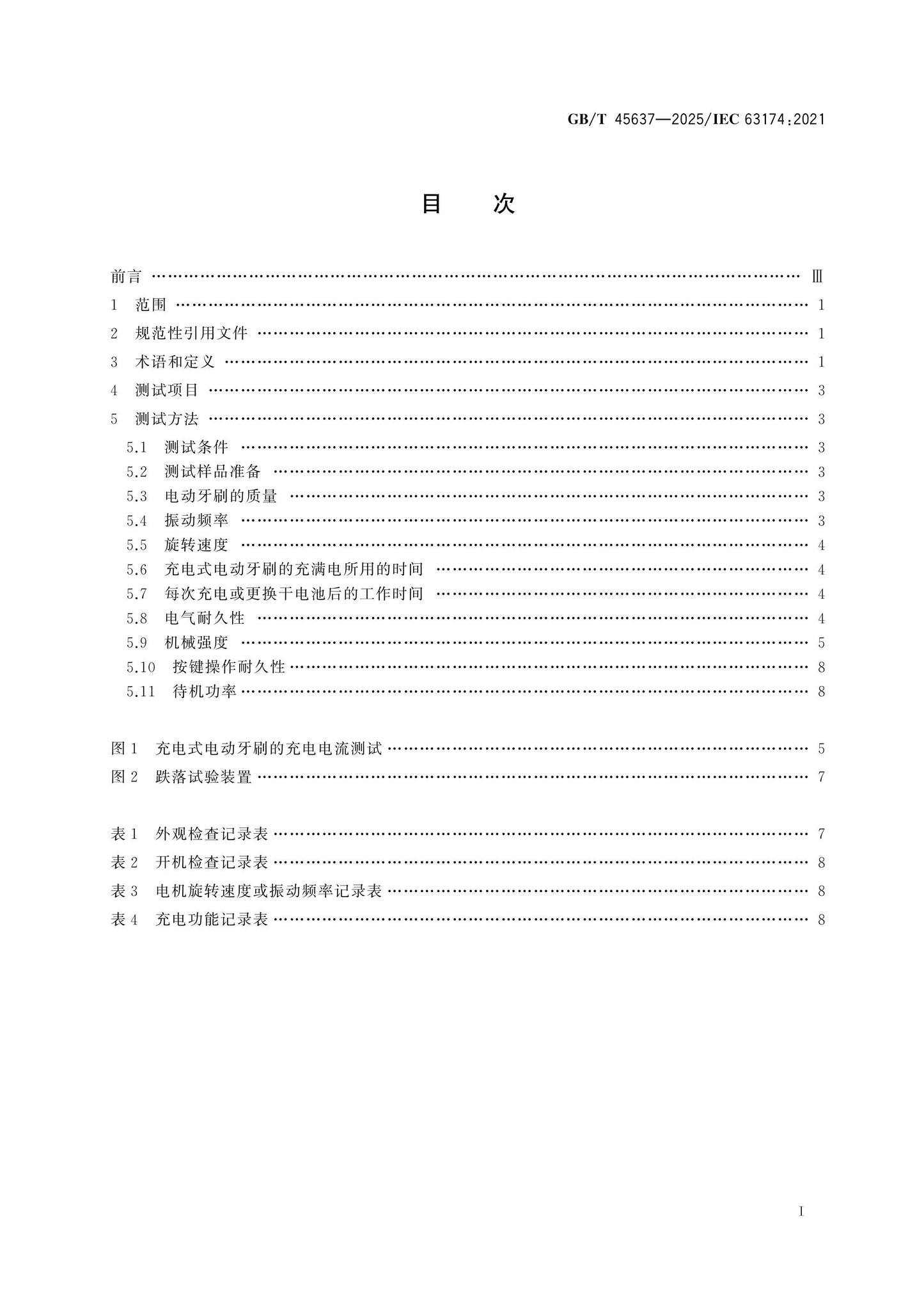 GB/T 45637-2025 Page 2