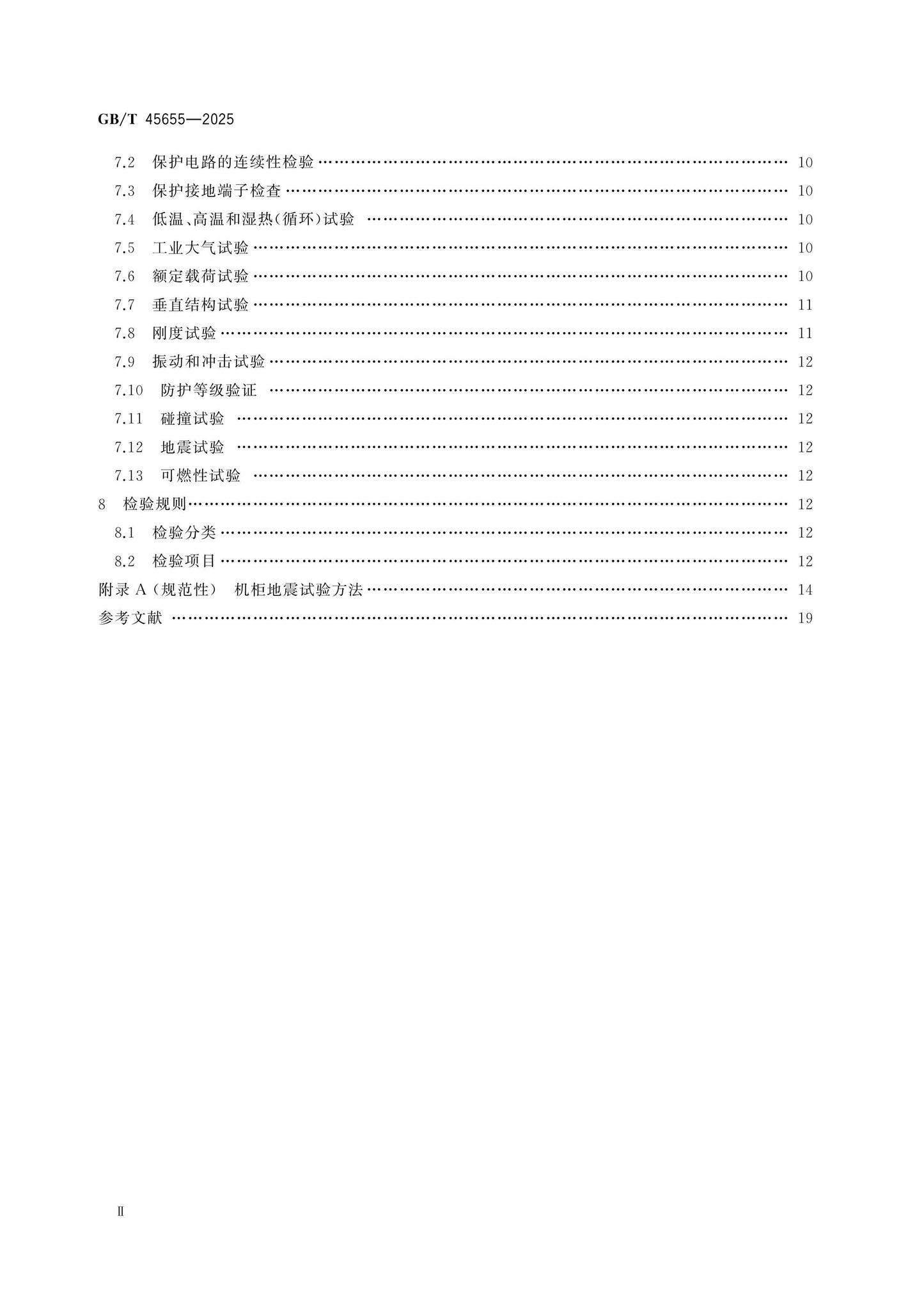 GB/T 45655-2025 Page 3