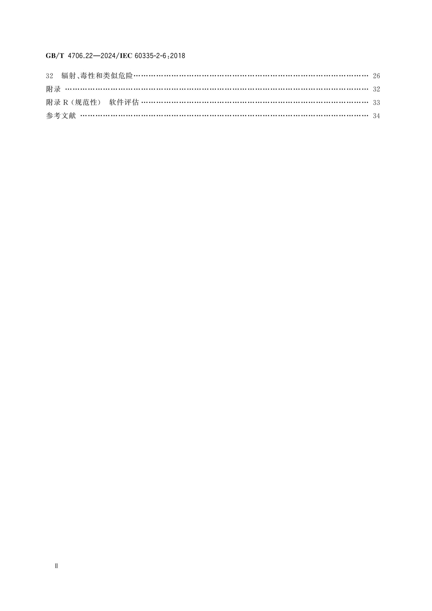 GB/T 4706.22-2024 Page 3