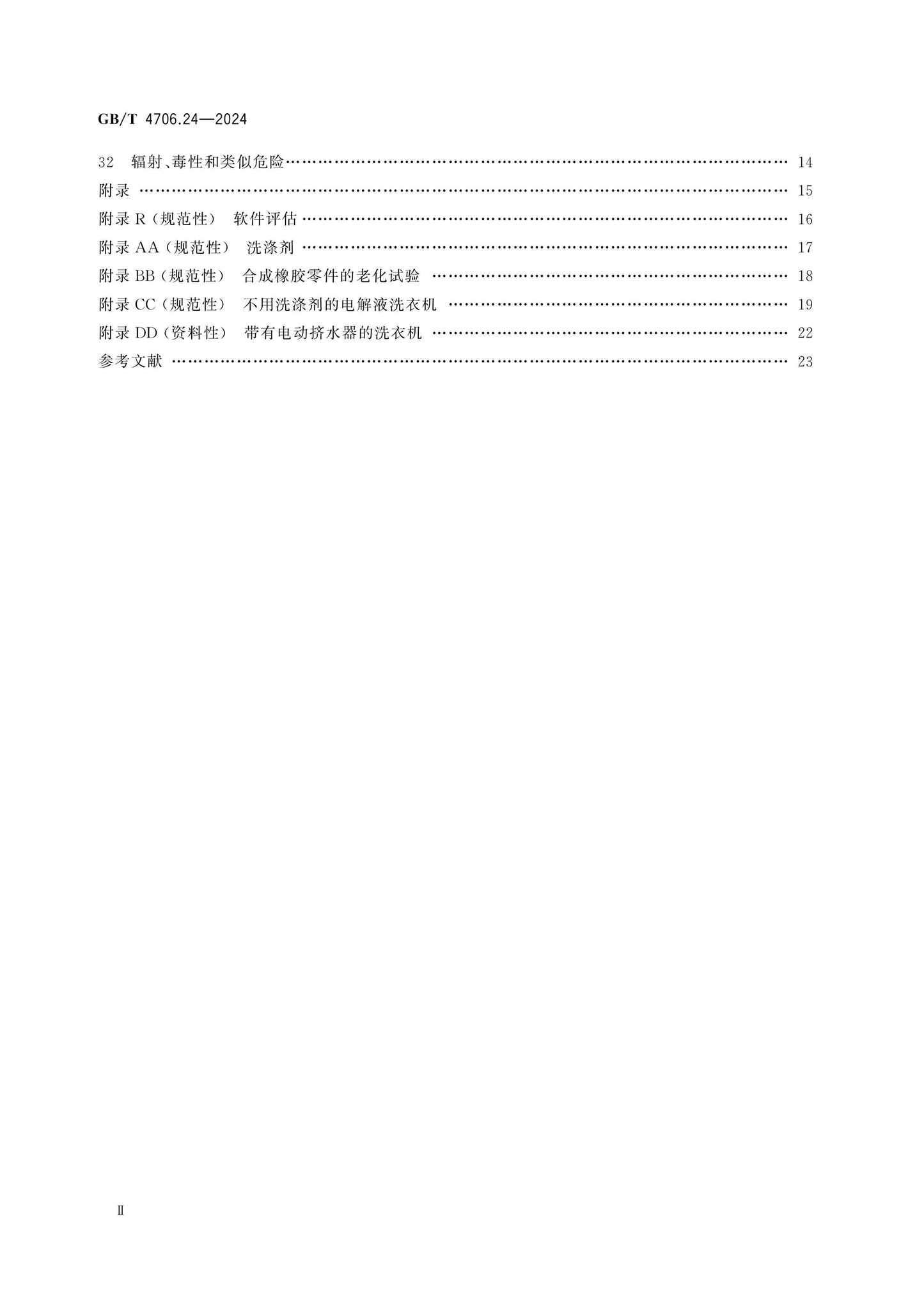 GB/T 4706.24-2024 Page 3