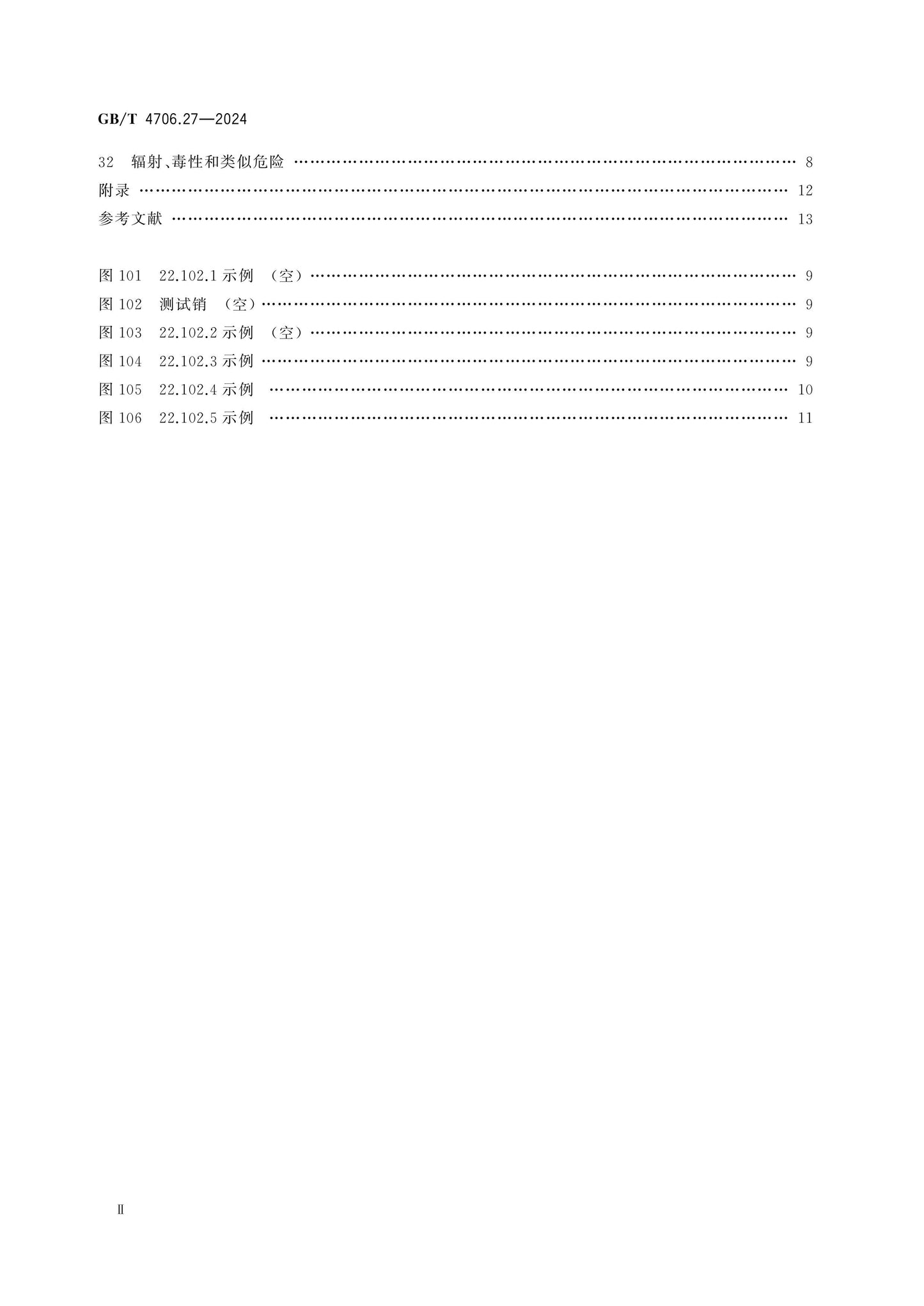GB/T 4706.27-2024 Page 3