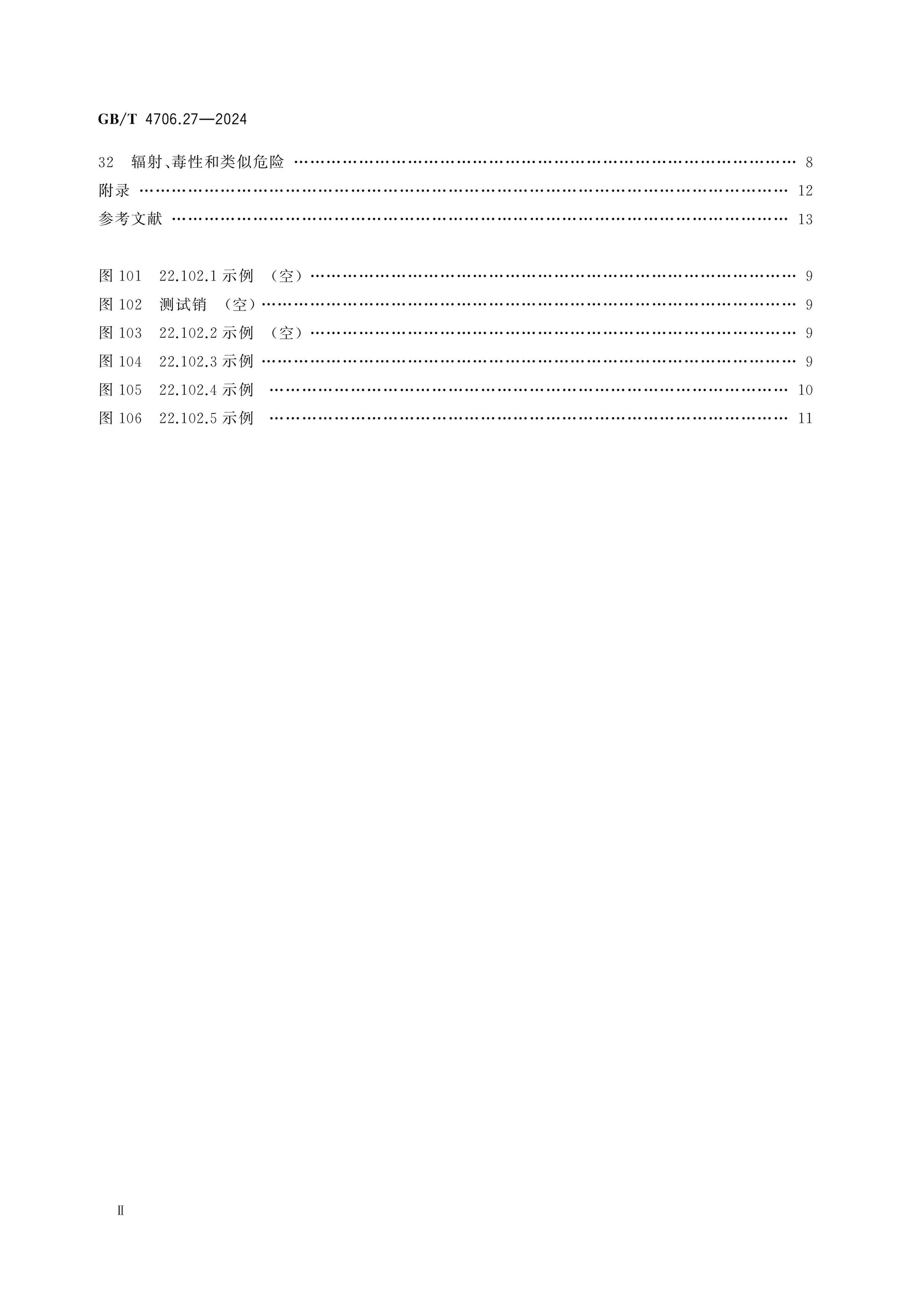 GB/T 4706.27-2024 Page 3